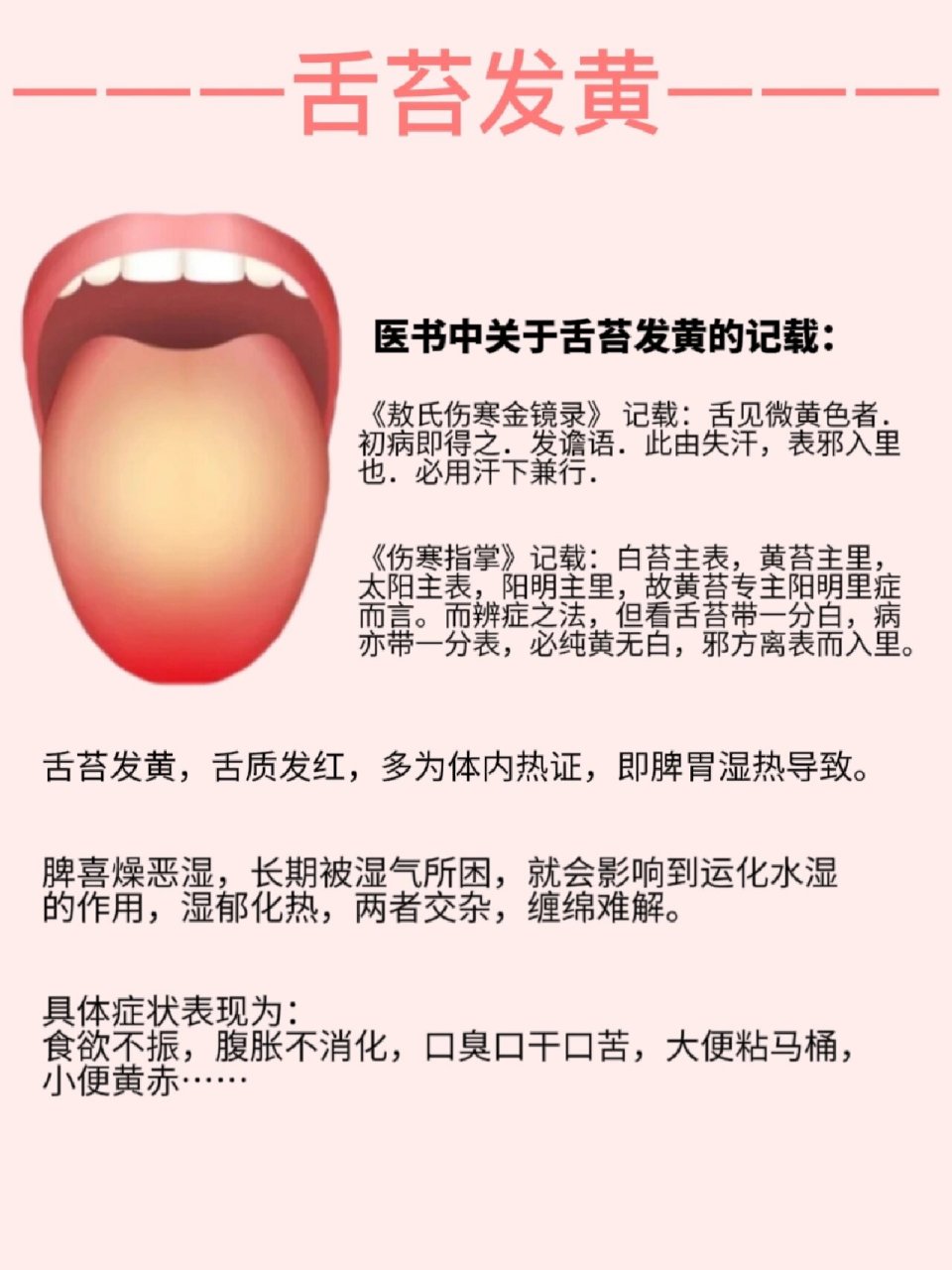 舌苔脱落是什么原因图片