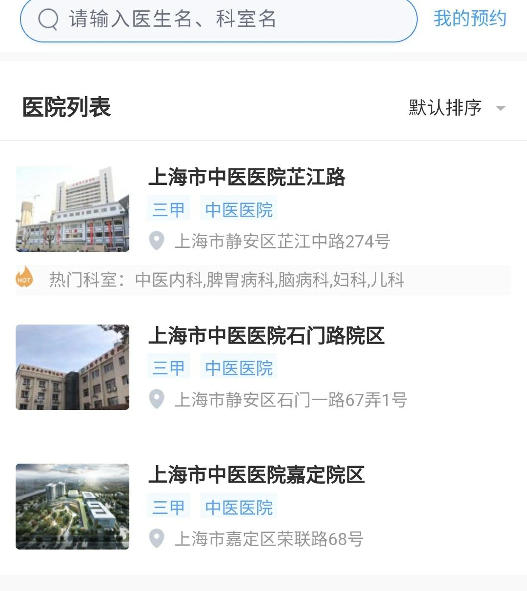 广州市中医院加微信咨询挂号-广州市中医院加微信咨询挂号怎么挂 