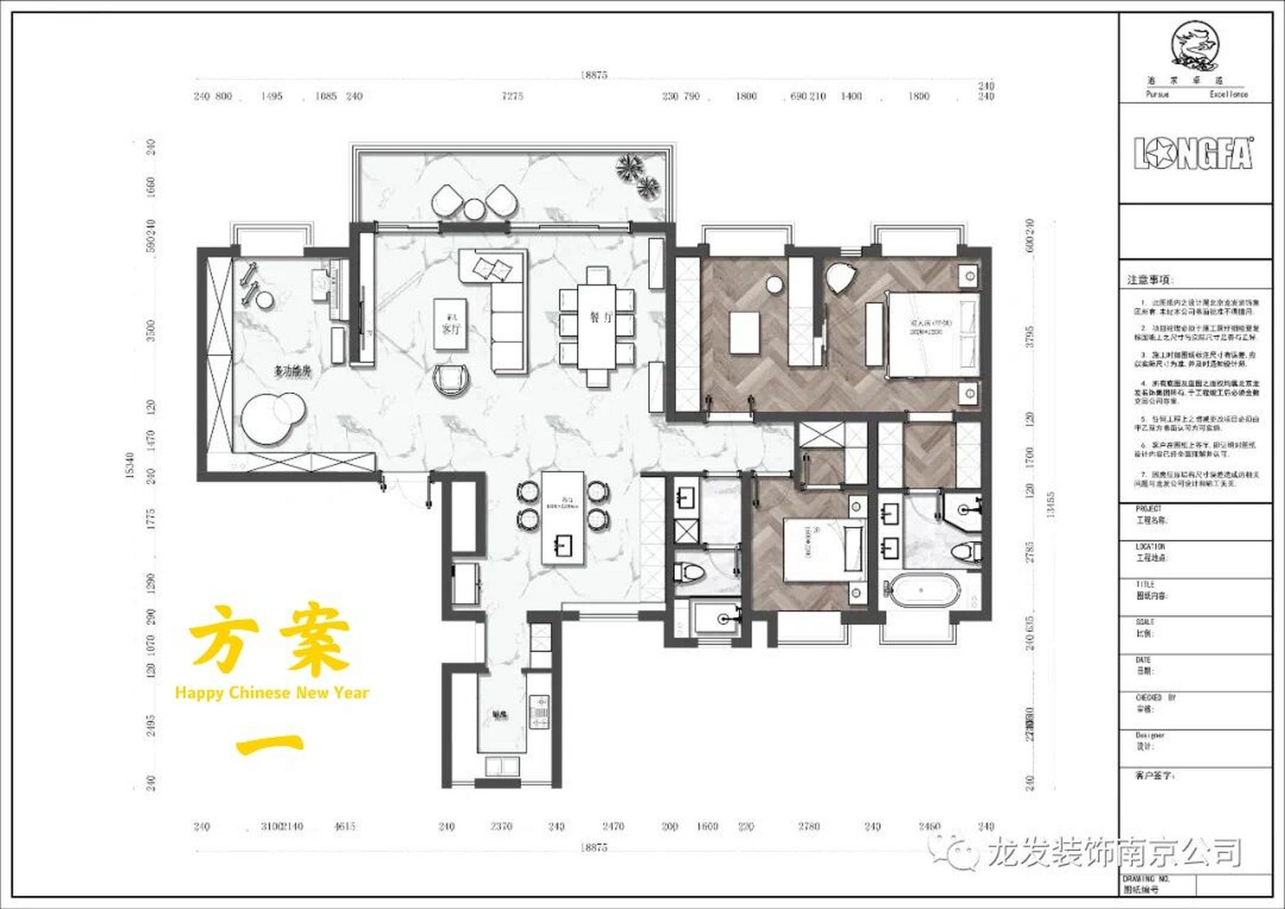 长江华府户型图片