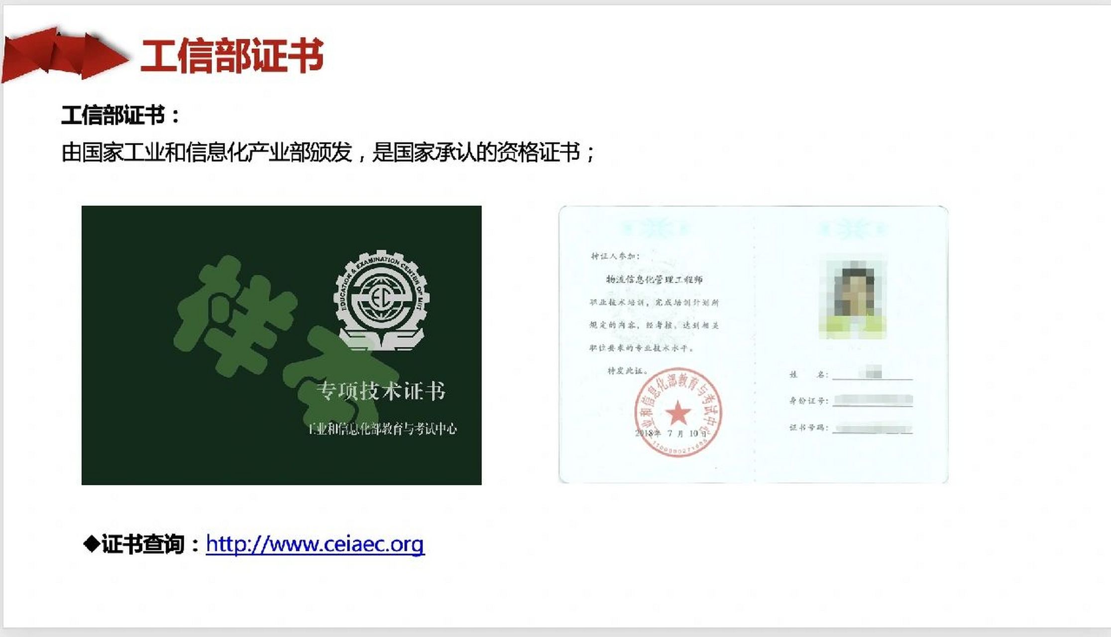 国家工信部证书含金量怎么样?