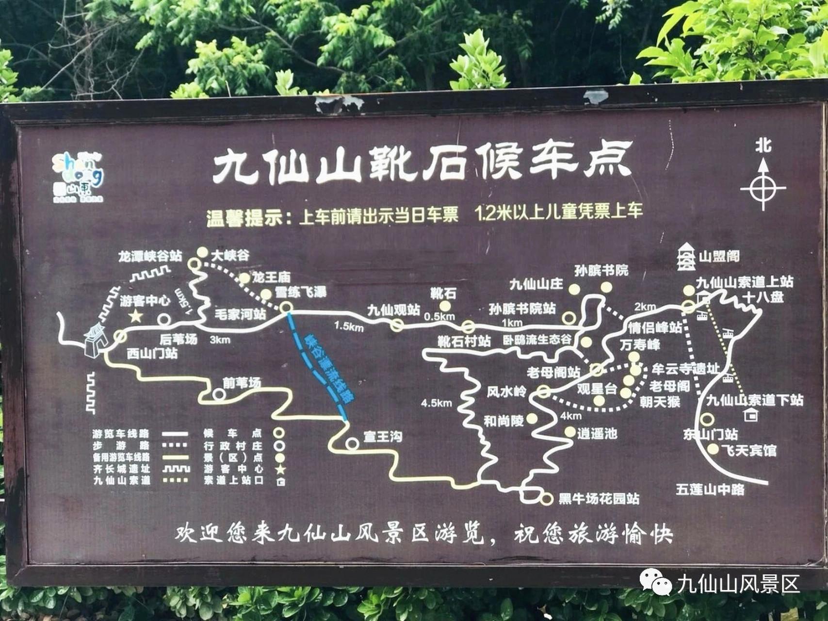 日照九仙山风景区攻略图片