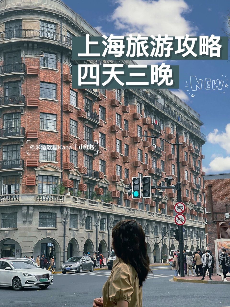 必看7515四天三晚畅玩上海旅游攻略-含迪士尼 95第16615天