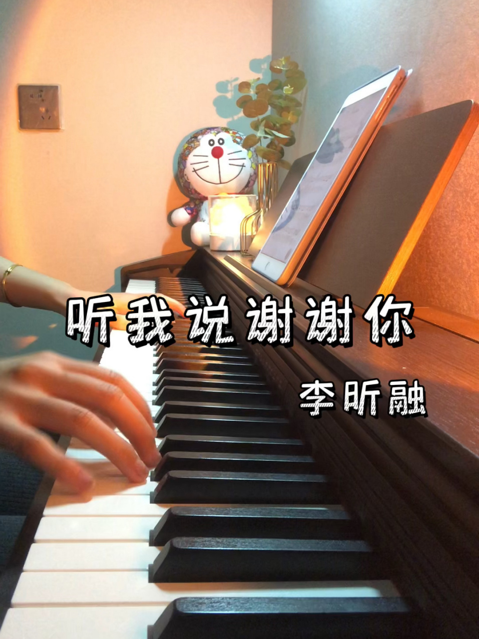 93听我说谢谢你,因为有你,温暖了四季 谢谢你,感谢有你,世界更美丽.