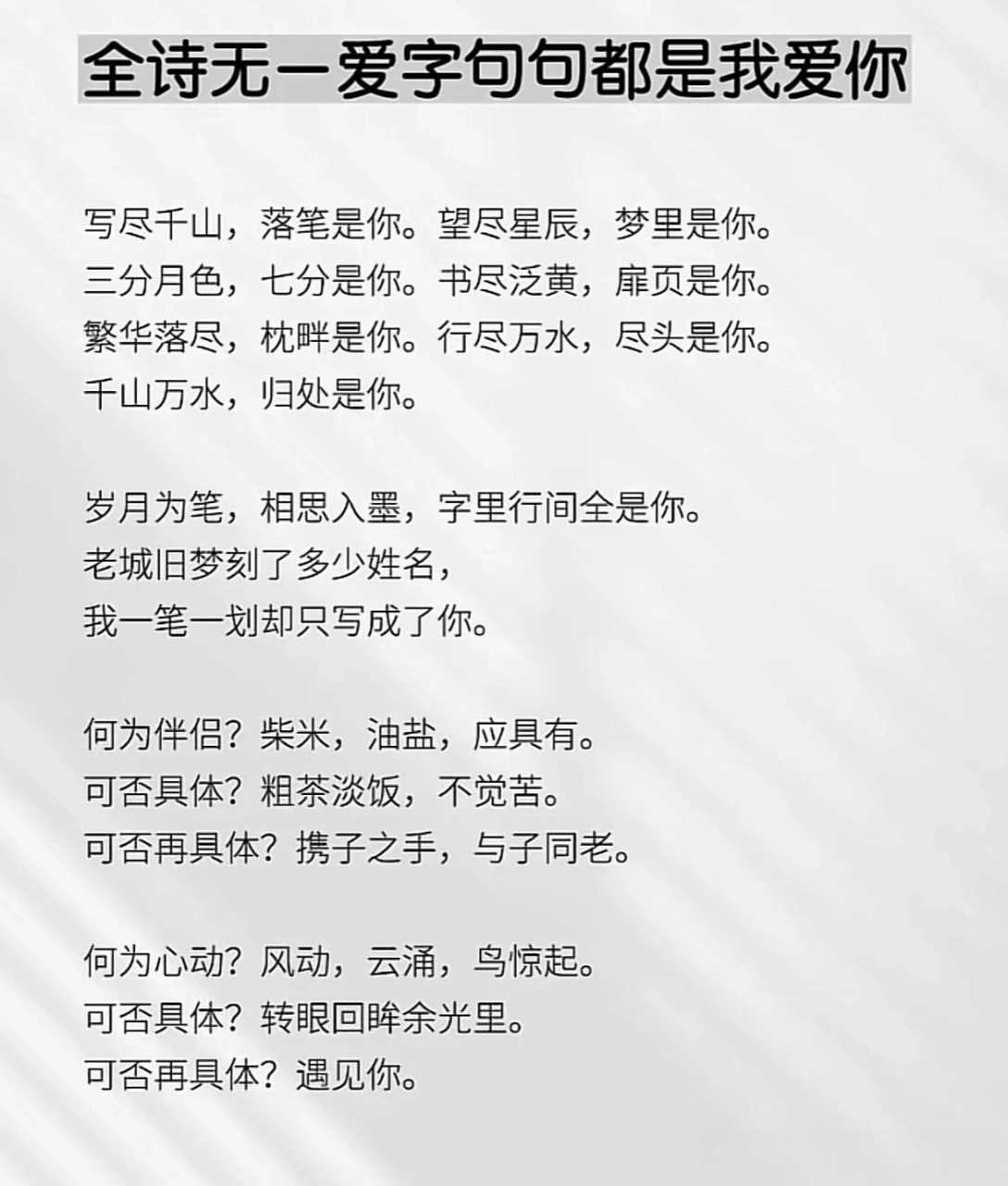 三分月色,七分是你.书尽泛黄,扉页是你. 繁华落尽,枕畔是你.