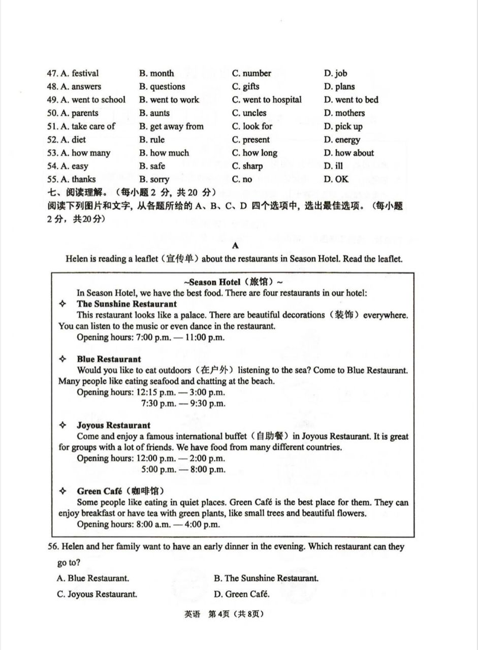 2021年徐州市小升初英语试卷 小升初英语试卷徐州卷