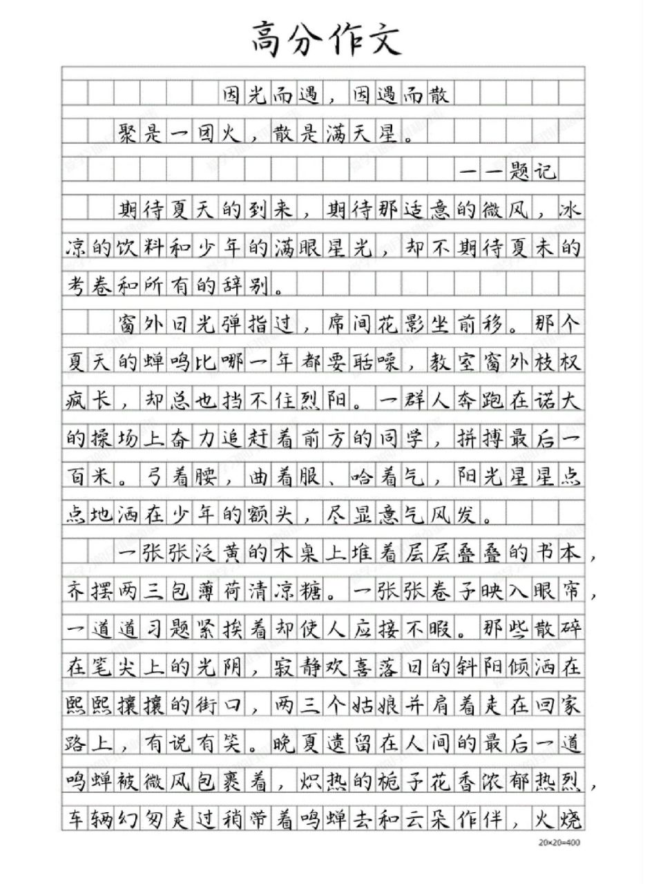 我的好朋友600字优秀作文初一 第一篇作文赏析:  这篇作文以"因光品遇