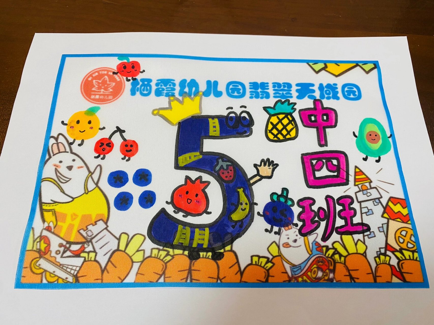 幼儿园运动会号码牌设计 马上亲子运动会开始啦～设计了一个号码牌