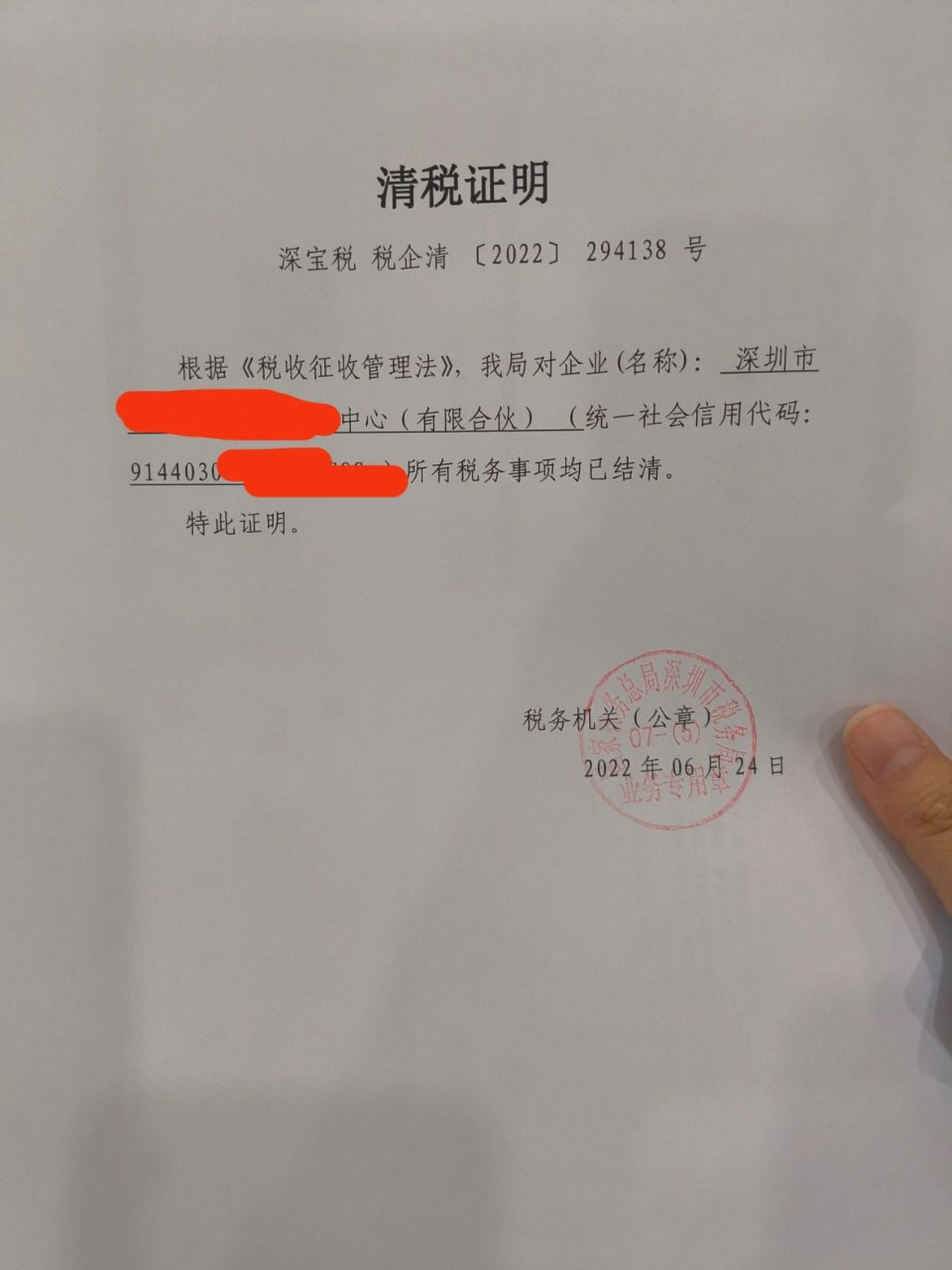 深圳个体户没有营业执照和公章要怎么注销?