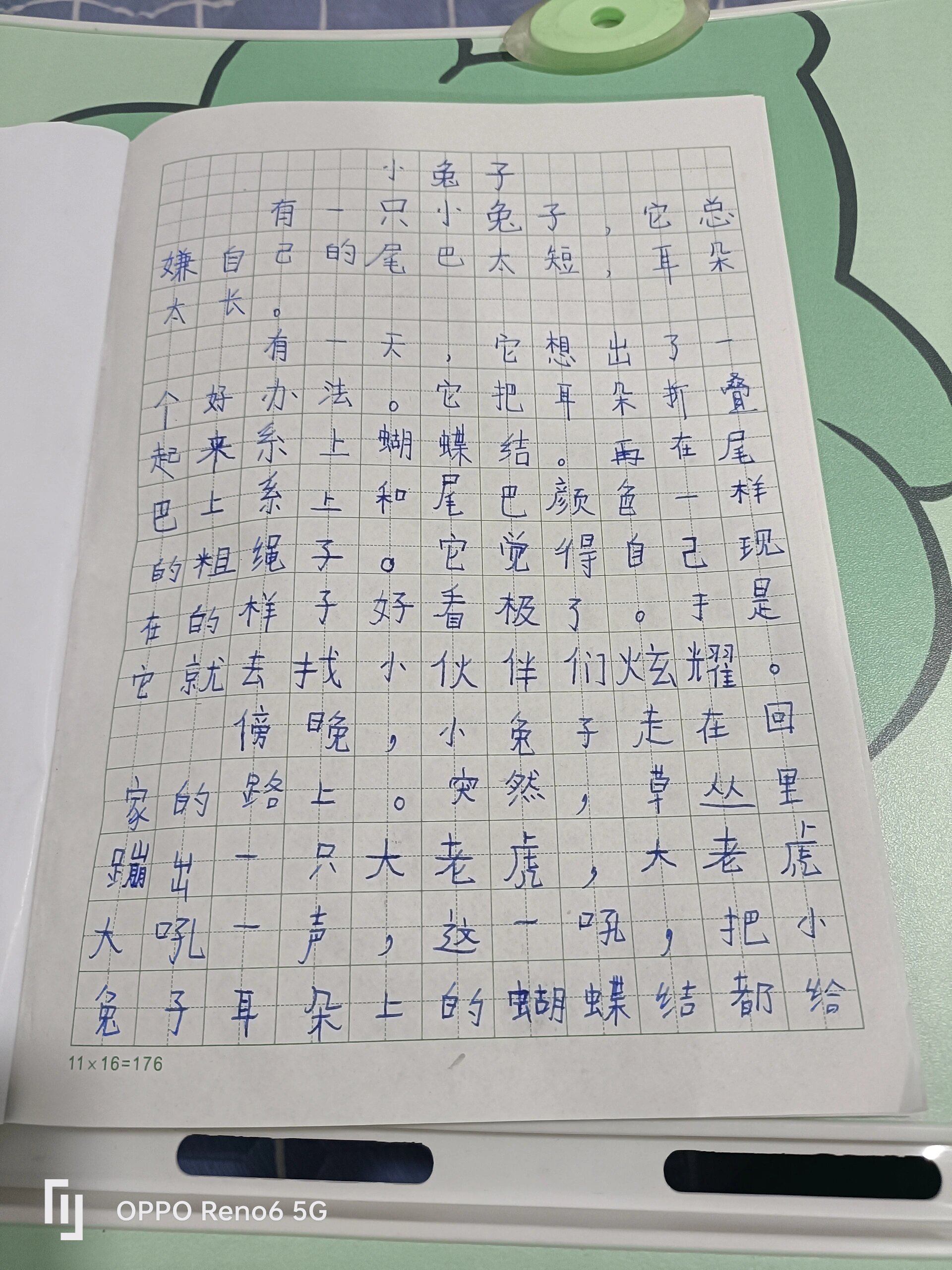 小兔子作文