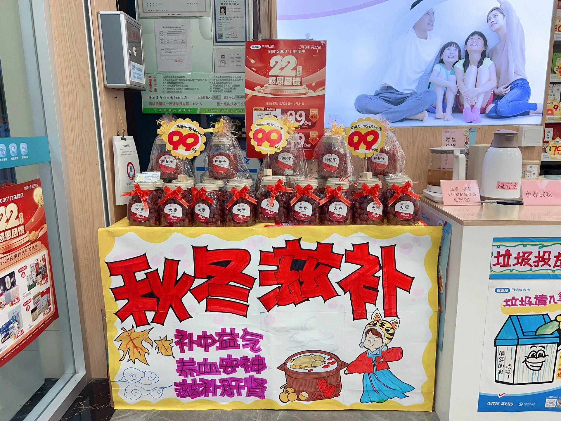 手绘秋冬滋补 pop