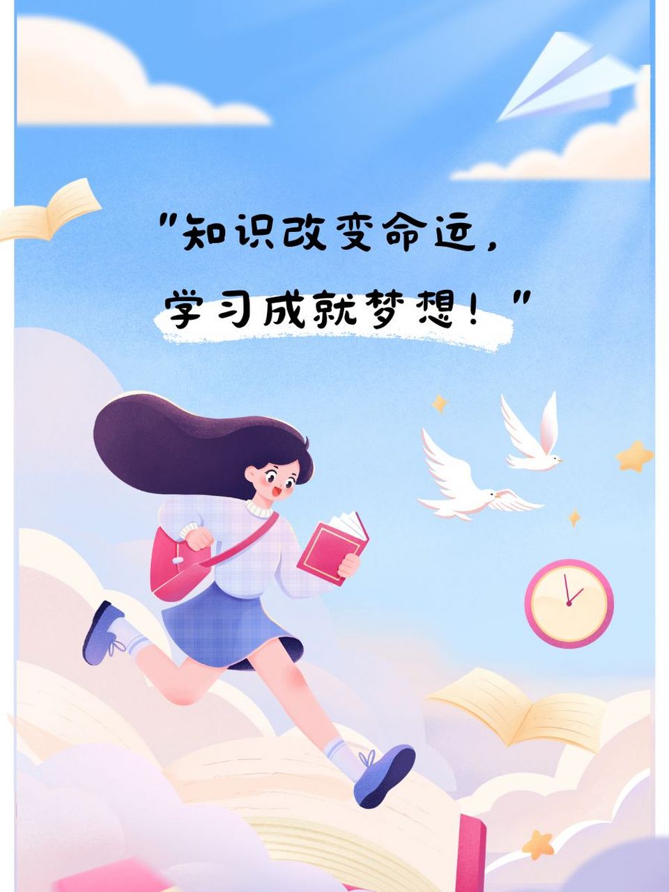 勤奋读书的图片漫画图片