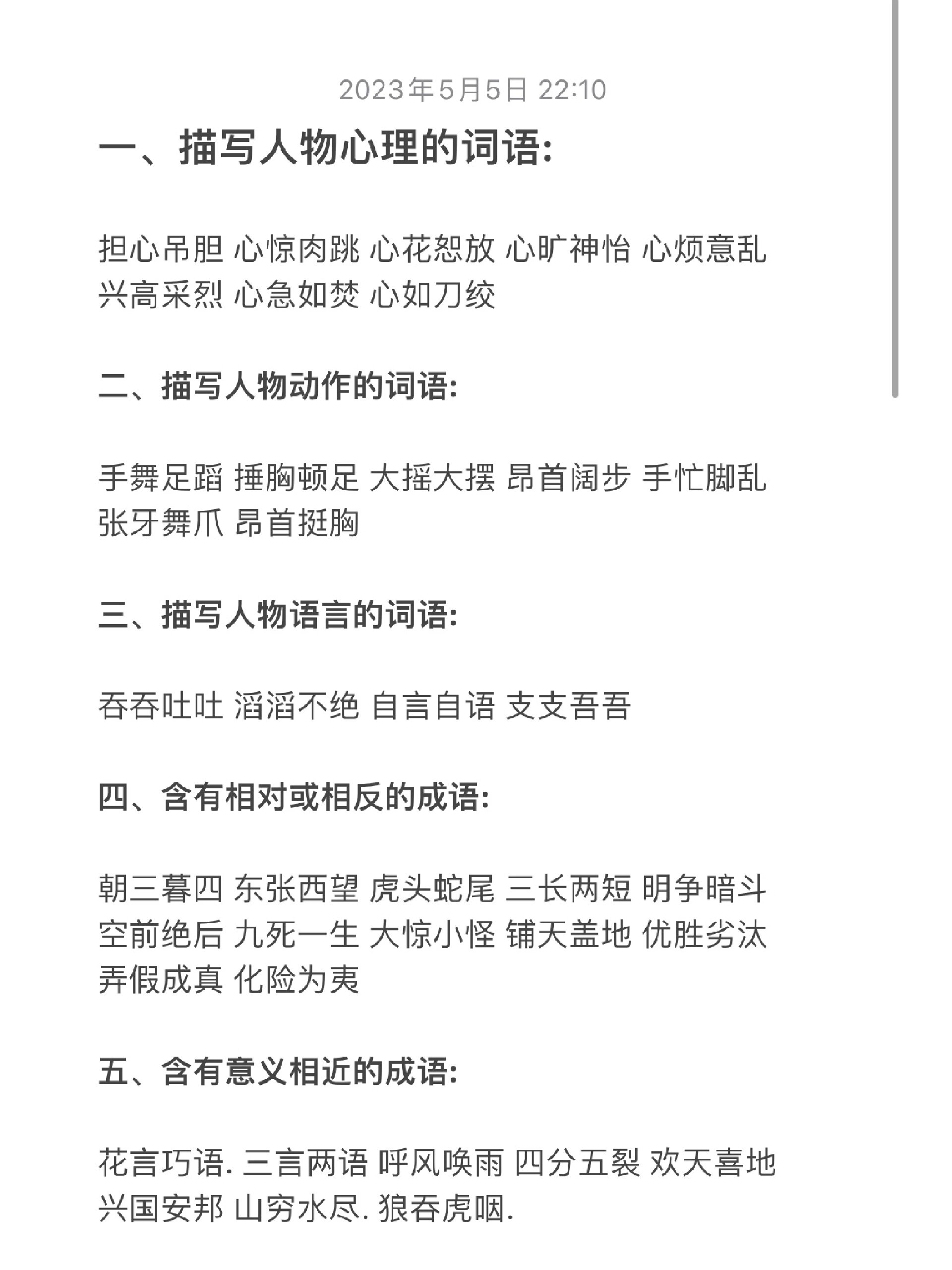 大摇大摆这个词语是什么意思(大摇大摆的意思又是什么意思?) 大摇大摆这个词语是什么意思(大摇大摆的意思又是什么意思?)