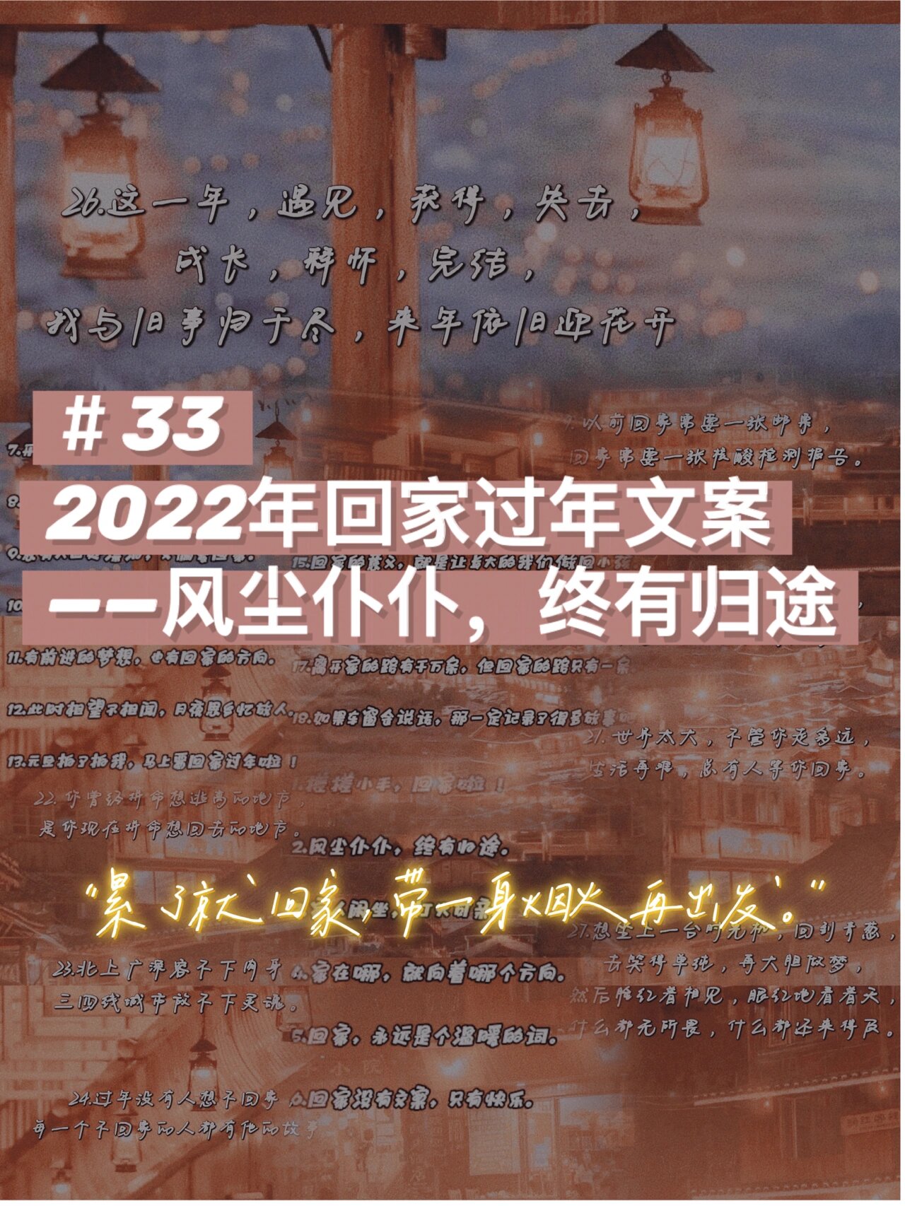 2022春节文案图片图片