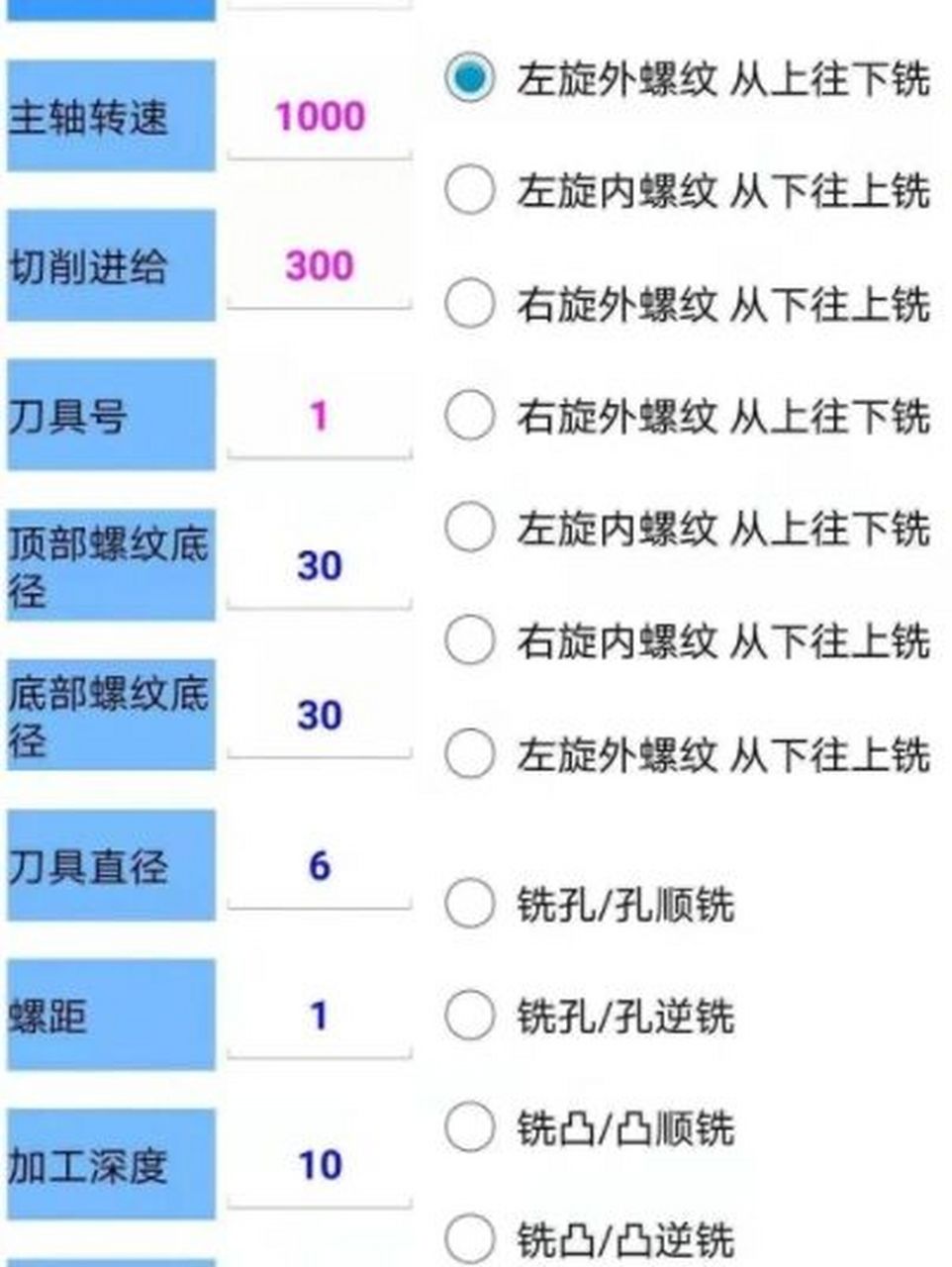 手机宏程序软件不容错过 安卓手机版宏程序与电脑版宏程序自动生成器