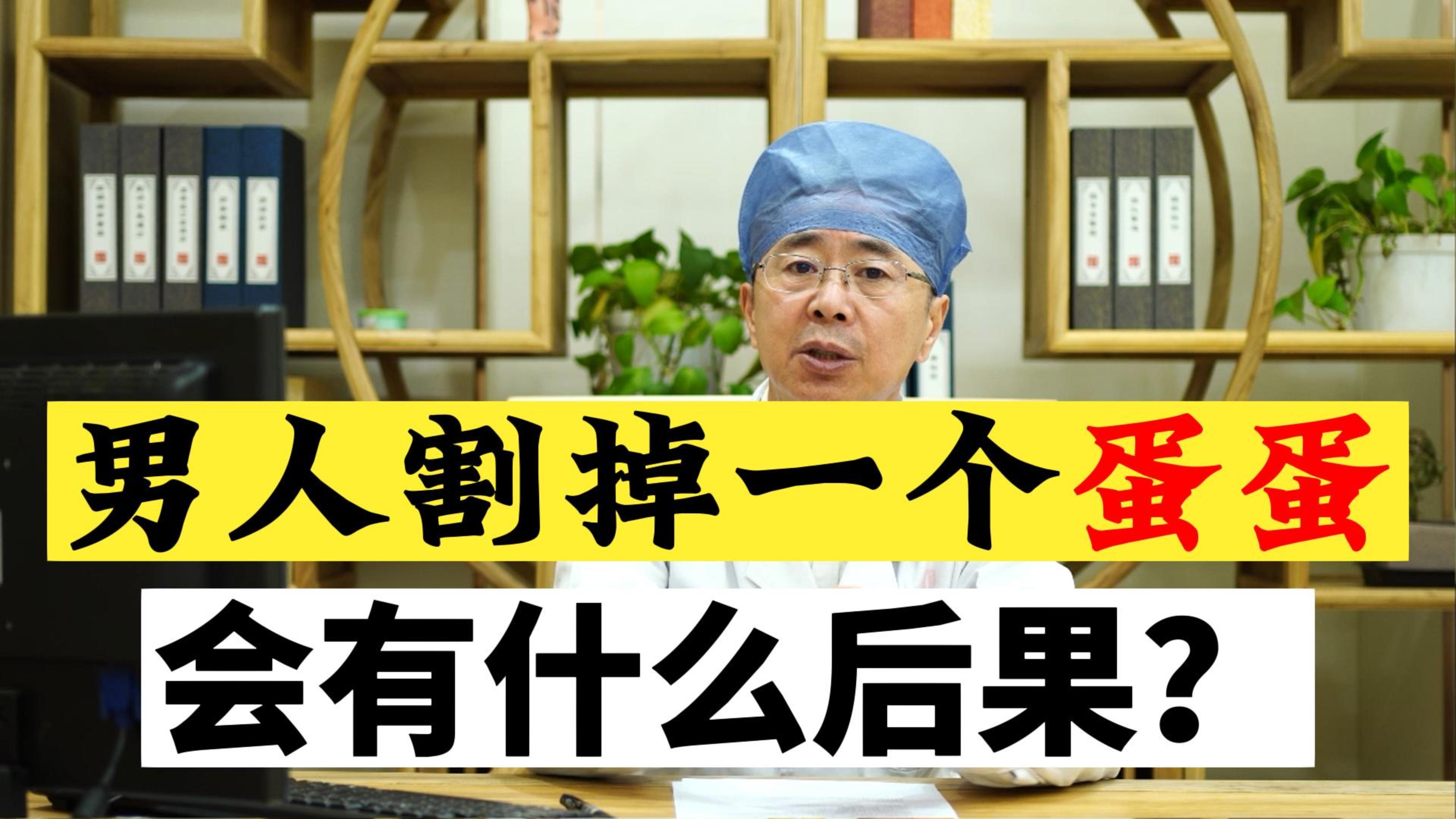 1个睾丸被切除了会怎么样