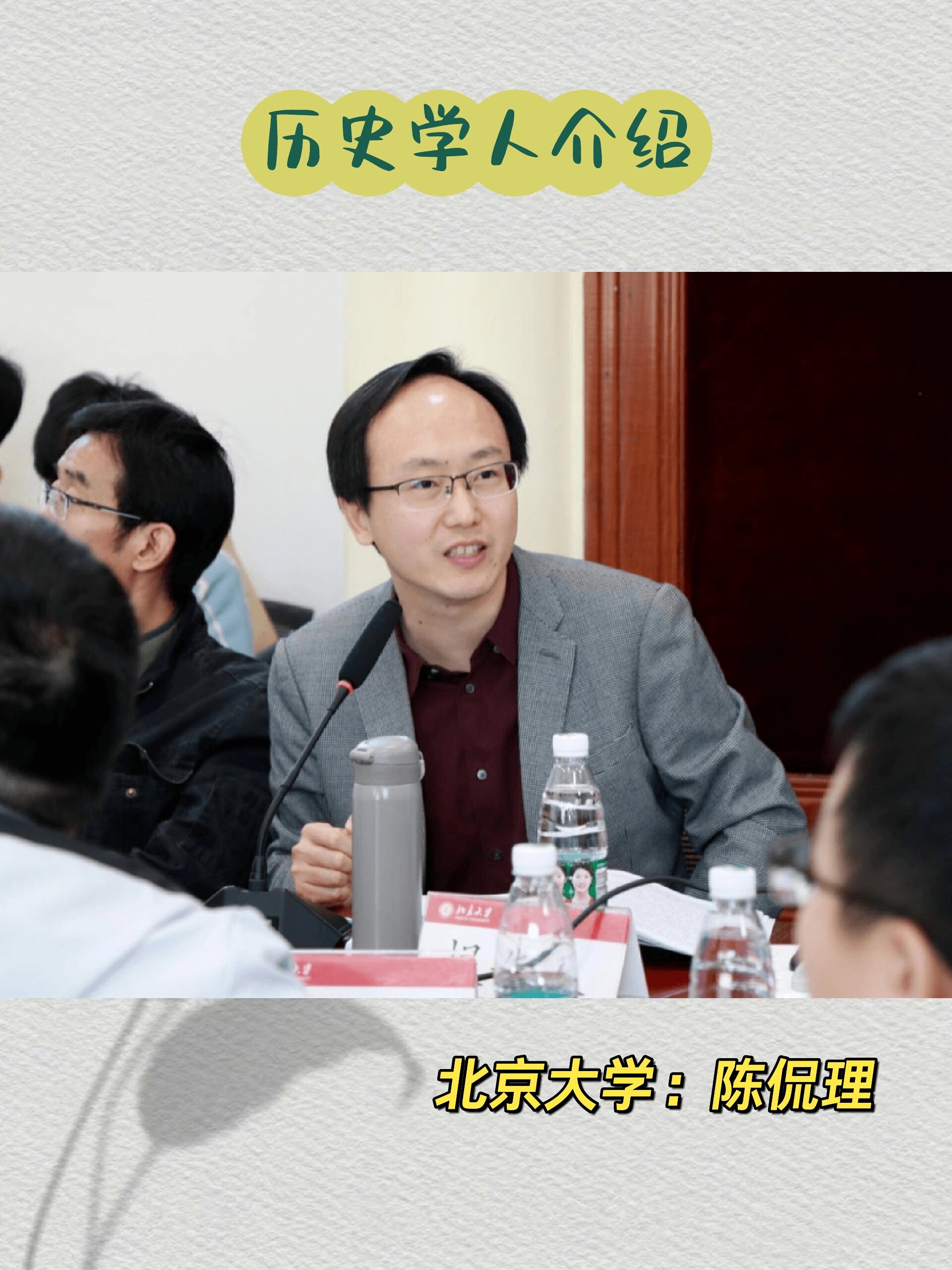 历史学人系列