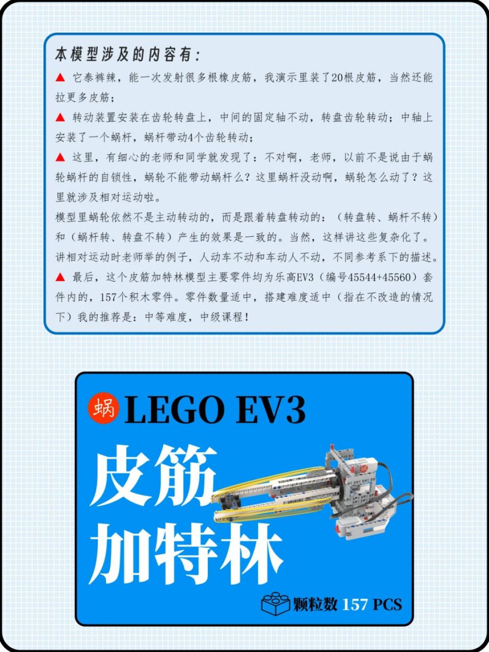 加特林,火力全开哒哒哒#乐高ev3# #乐高教育# #乐高# 搭建图纸请点赞