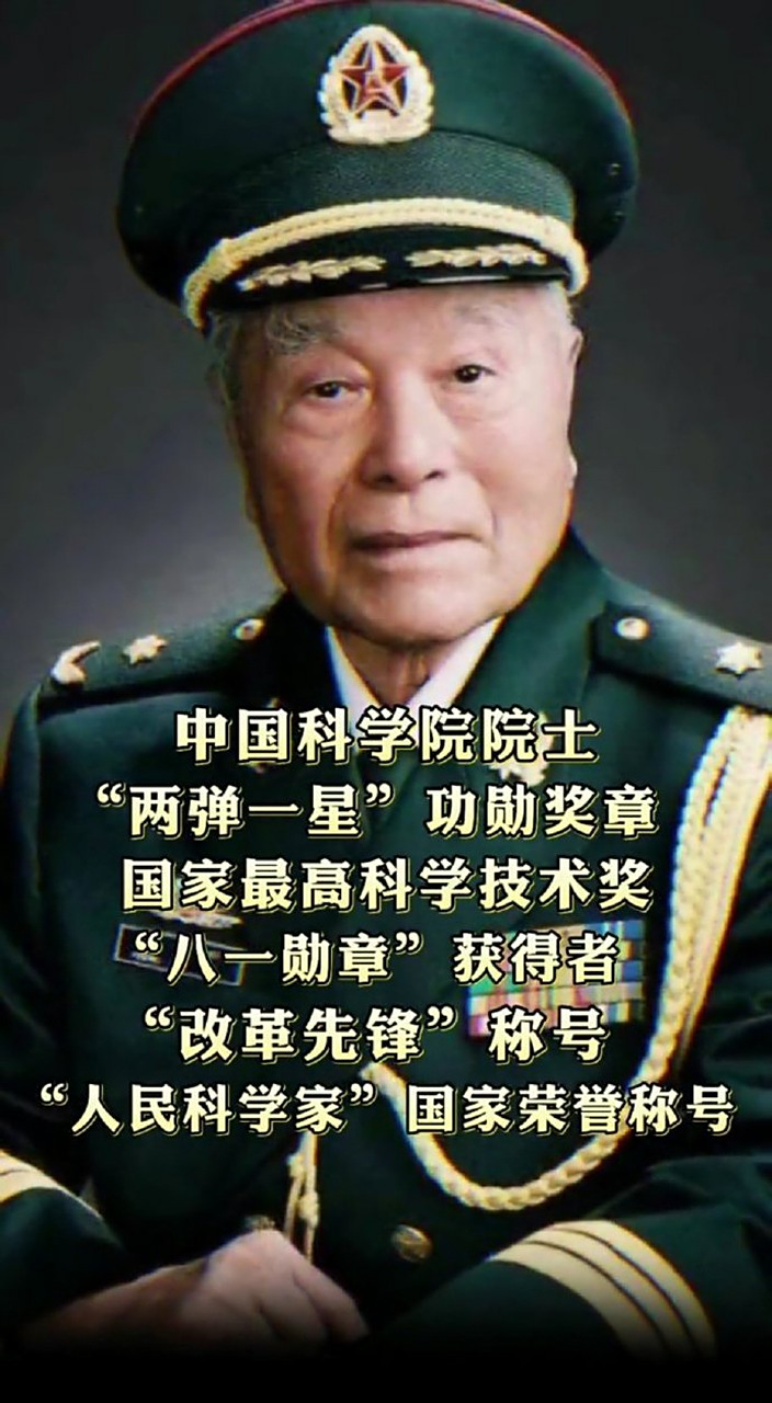 他叫程开甲,唯一一个集满中国六大荣誉的人![赞]