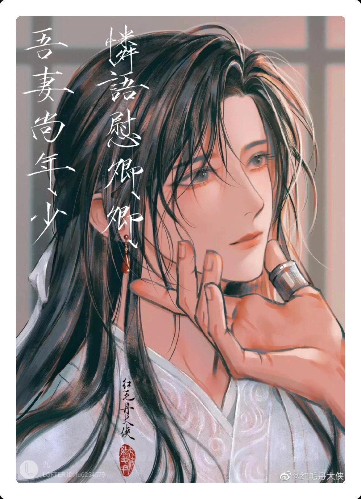 瘦金体壁纸 |吾妻尚年少,怜语慰卿卿 沈兰舟 唐酒卿《将进酒》小说名