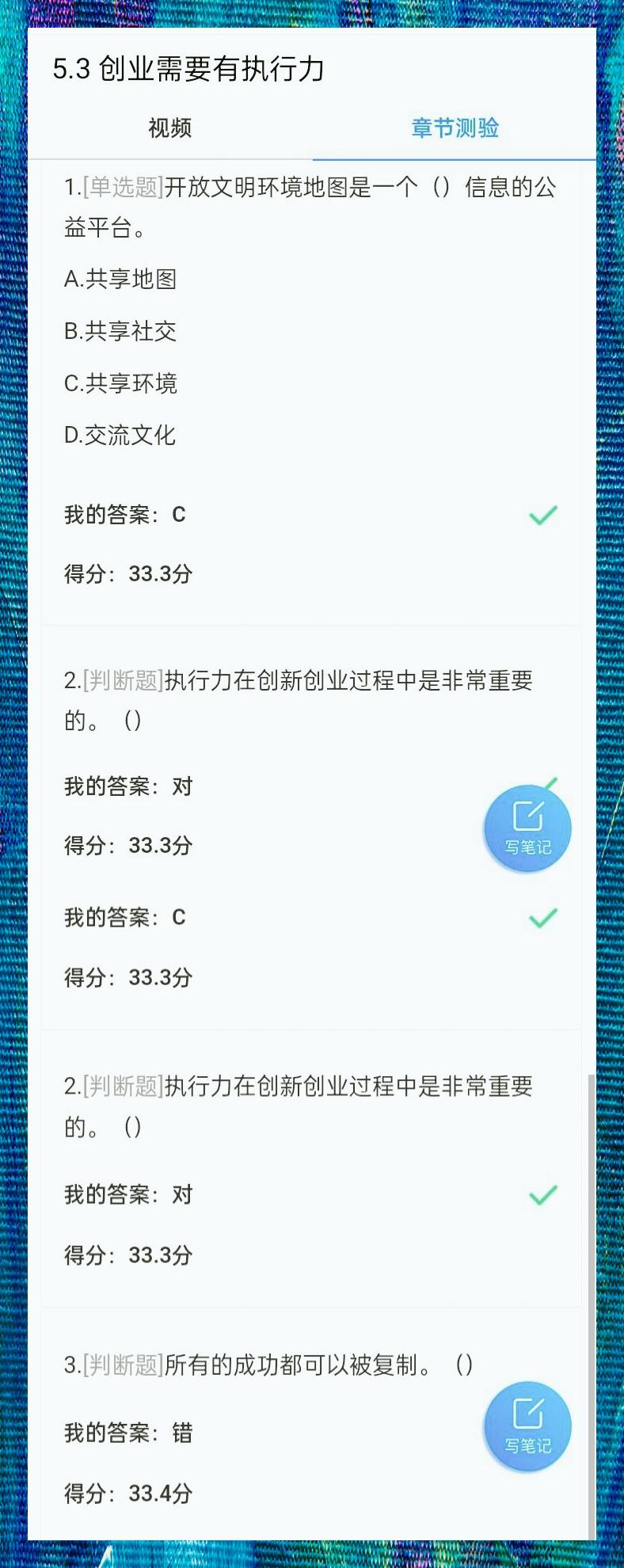 包含互评学习通的词条