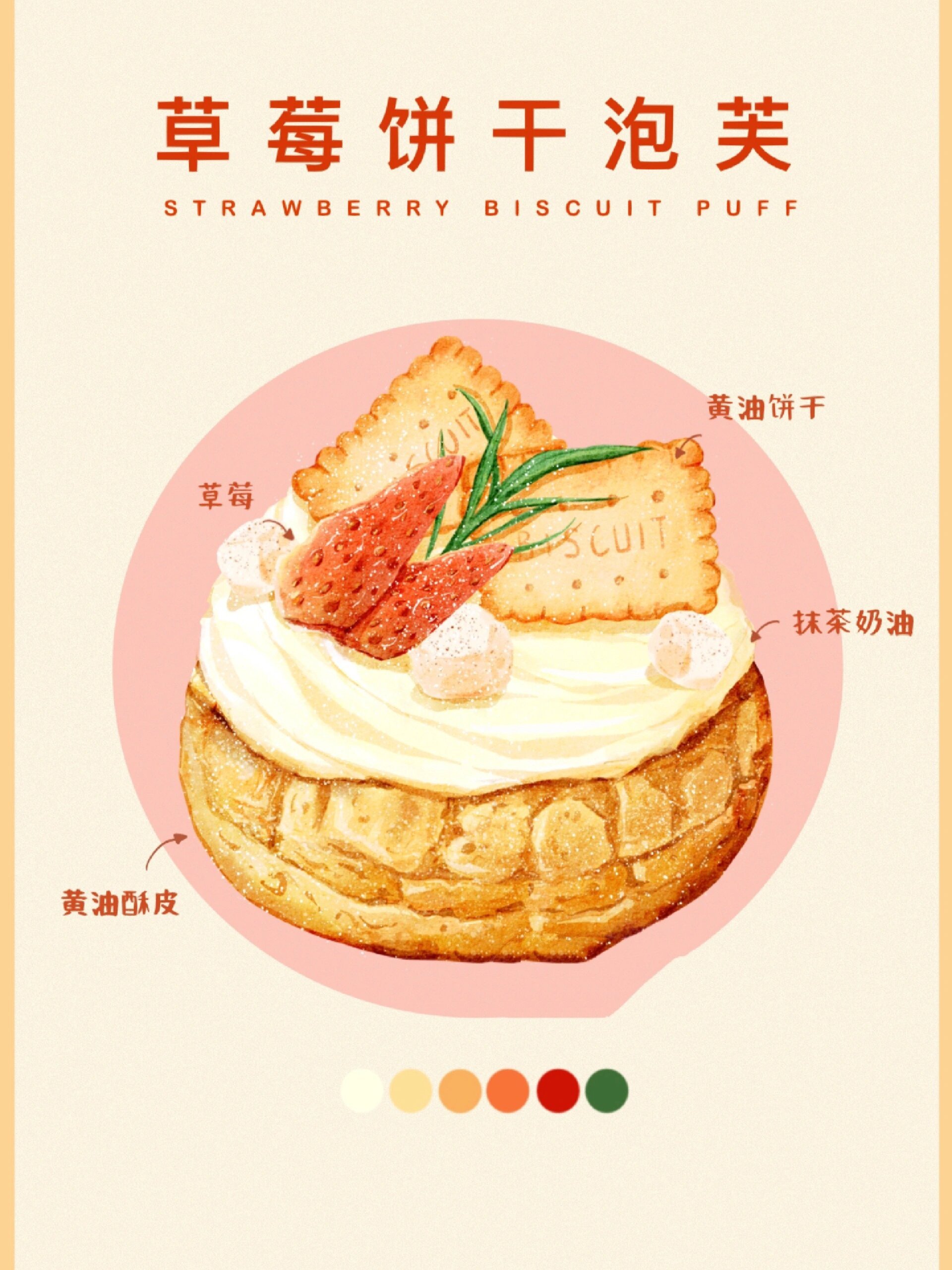 水彩甜品插画|手绘夏日创意泡芙41566宫格 冰凉清爽的水果77甜