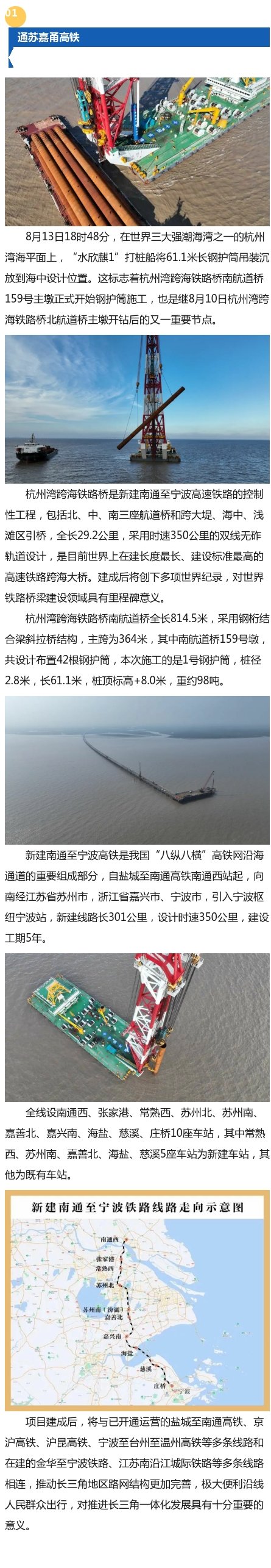 【通苏嘉甬高铁,甬舟铁路最新进展来了!