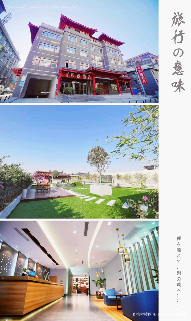 西安酒店推荐