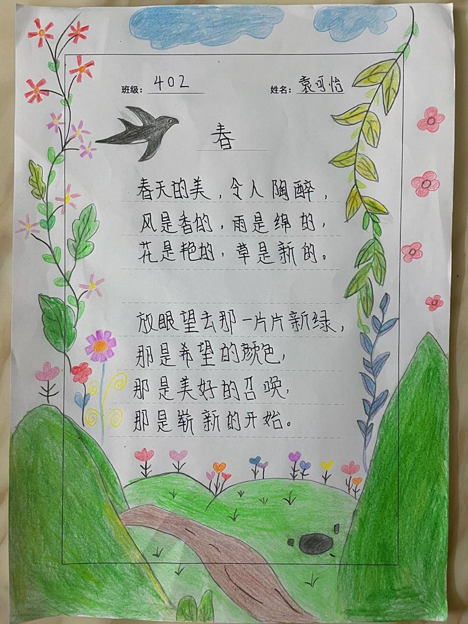 春天诗配画 96简笔画下967915所有关于春天的美好 9694