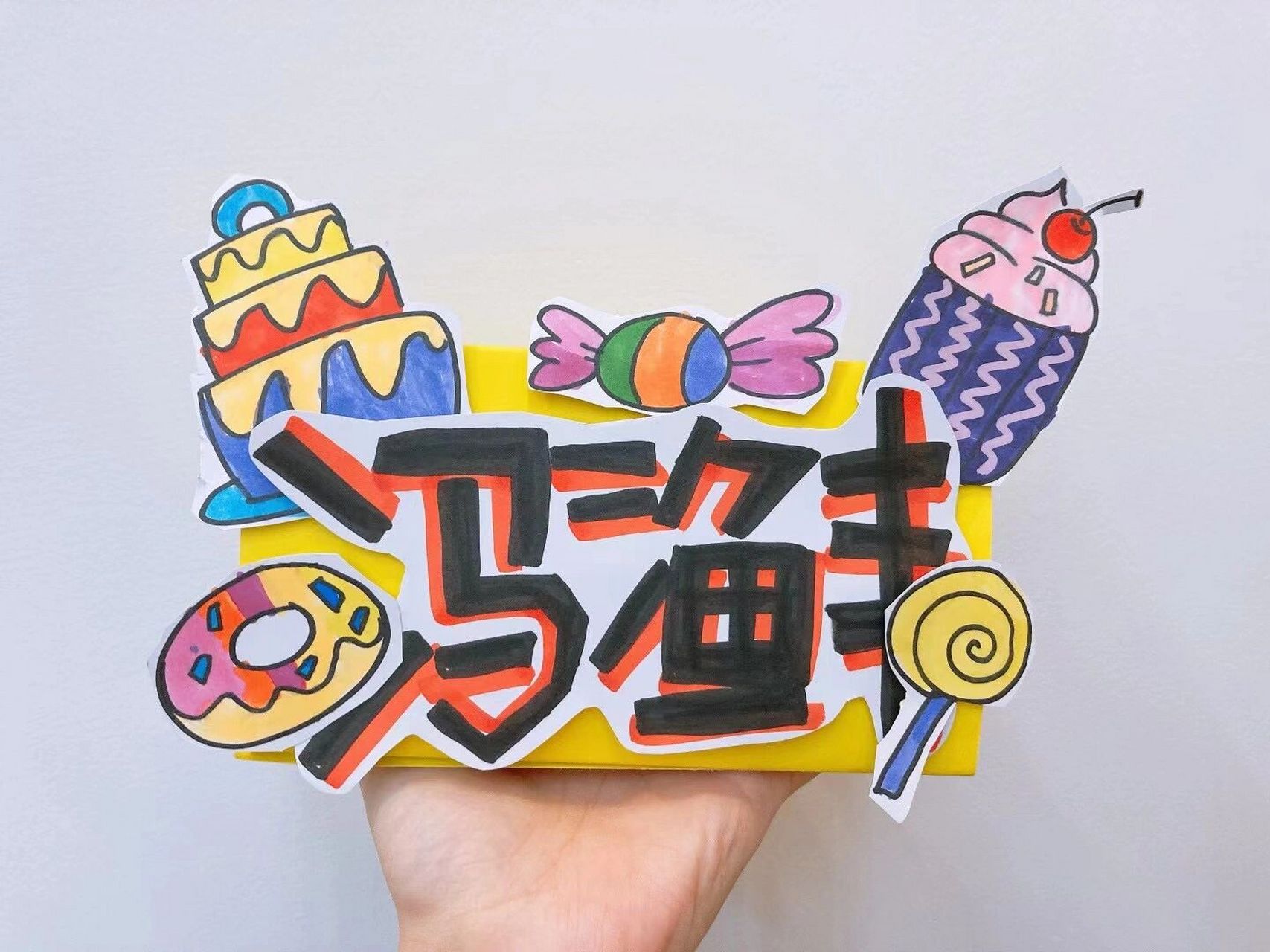 diy姓名牌 小朋友们亲手diy的姓名牌! 希望在学校可以多交到好朋友呀