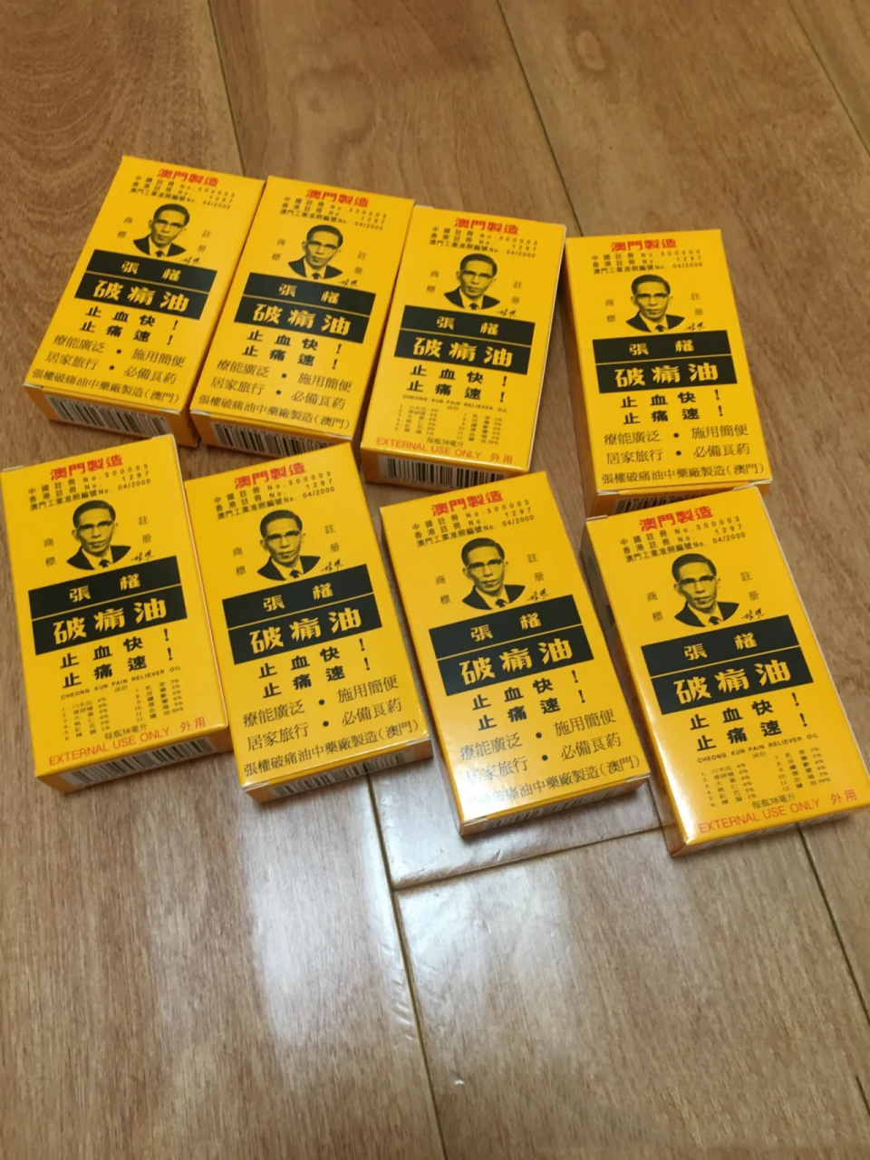 澳门张权破痛油的功效 家家户户必备良药!"张权破痛油"38ml止血快!