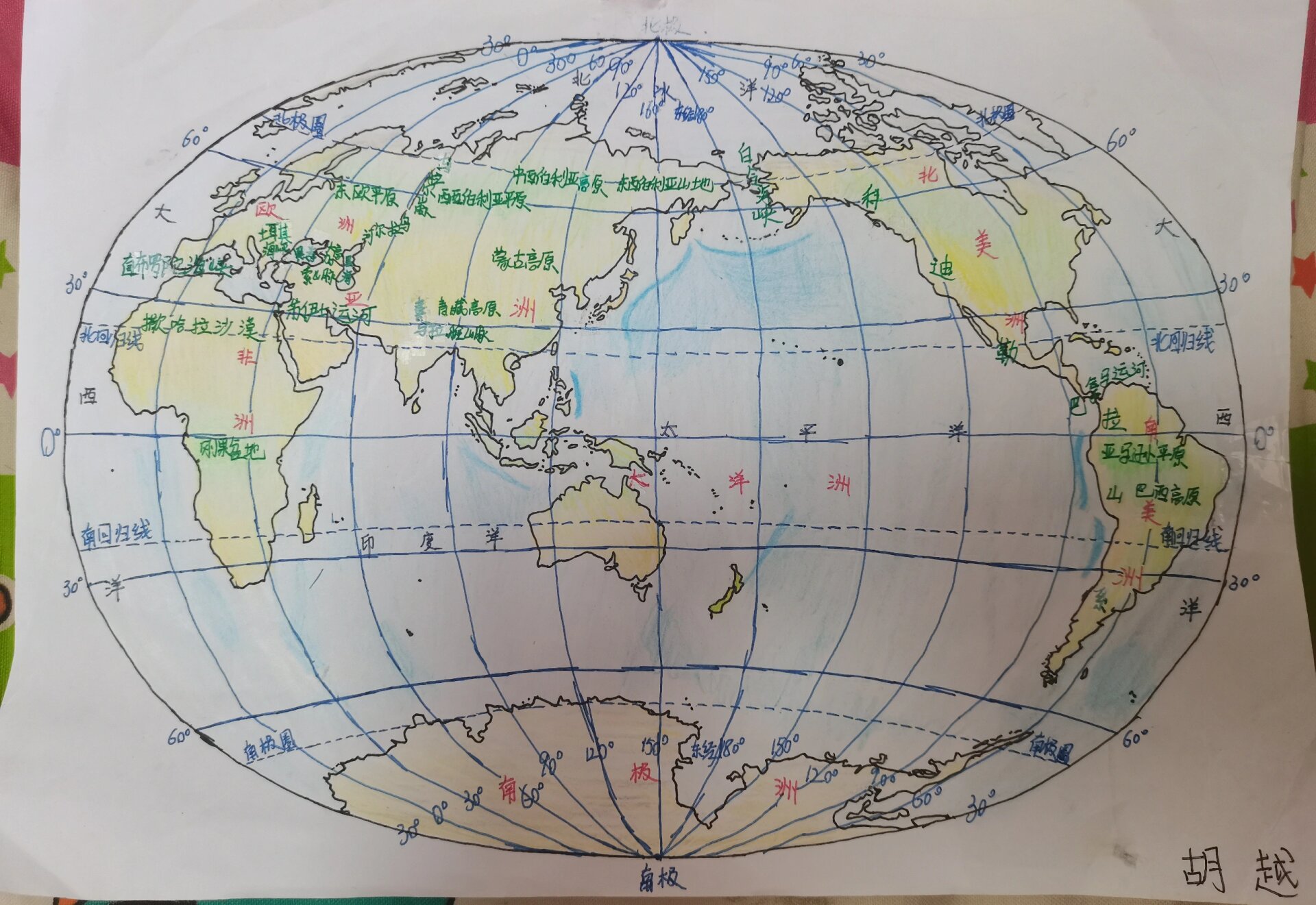 学校作业——手绘世界地图,右划见过程