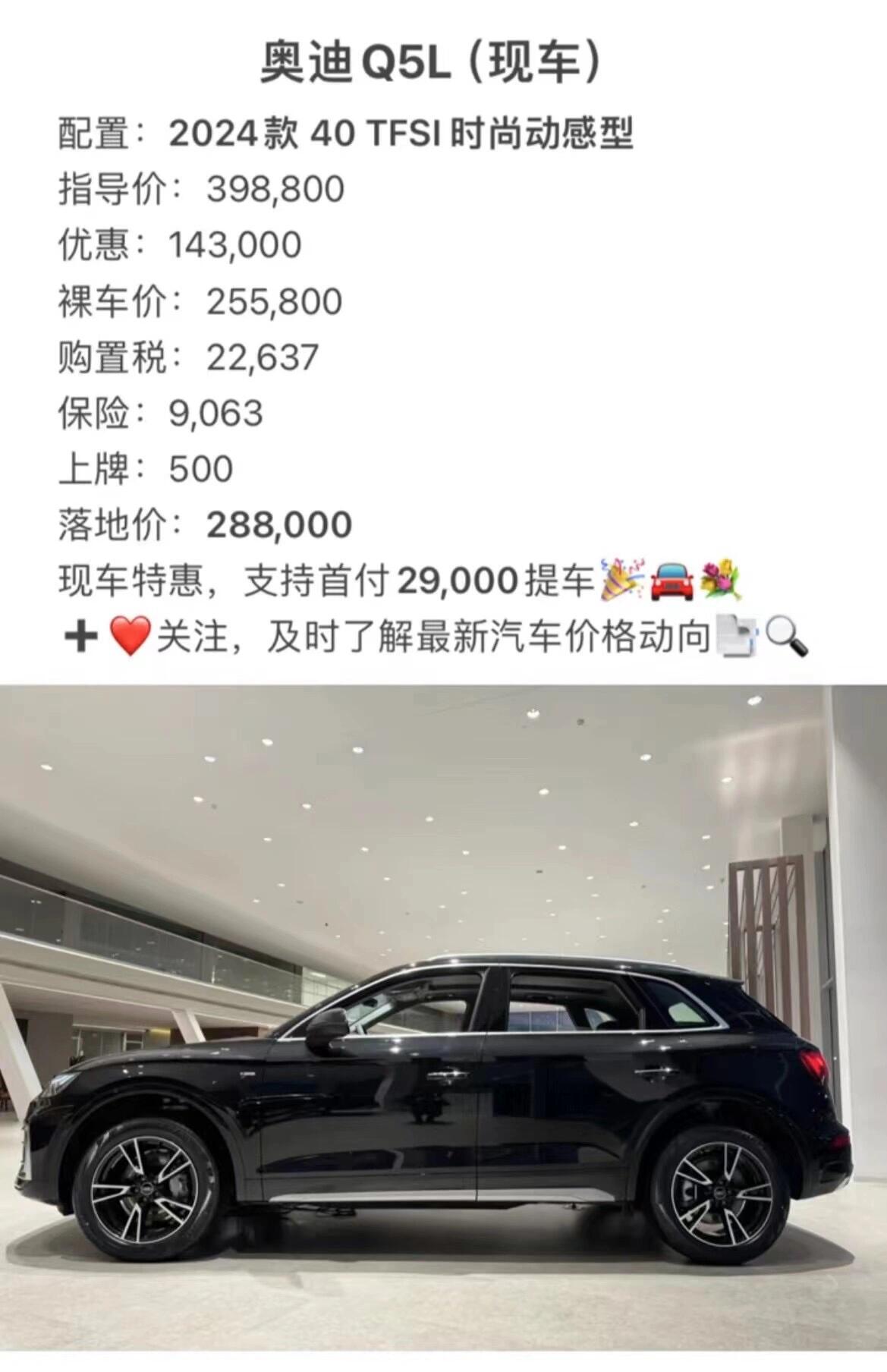 一汽q5奥迪报价图片