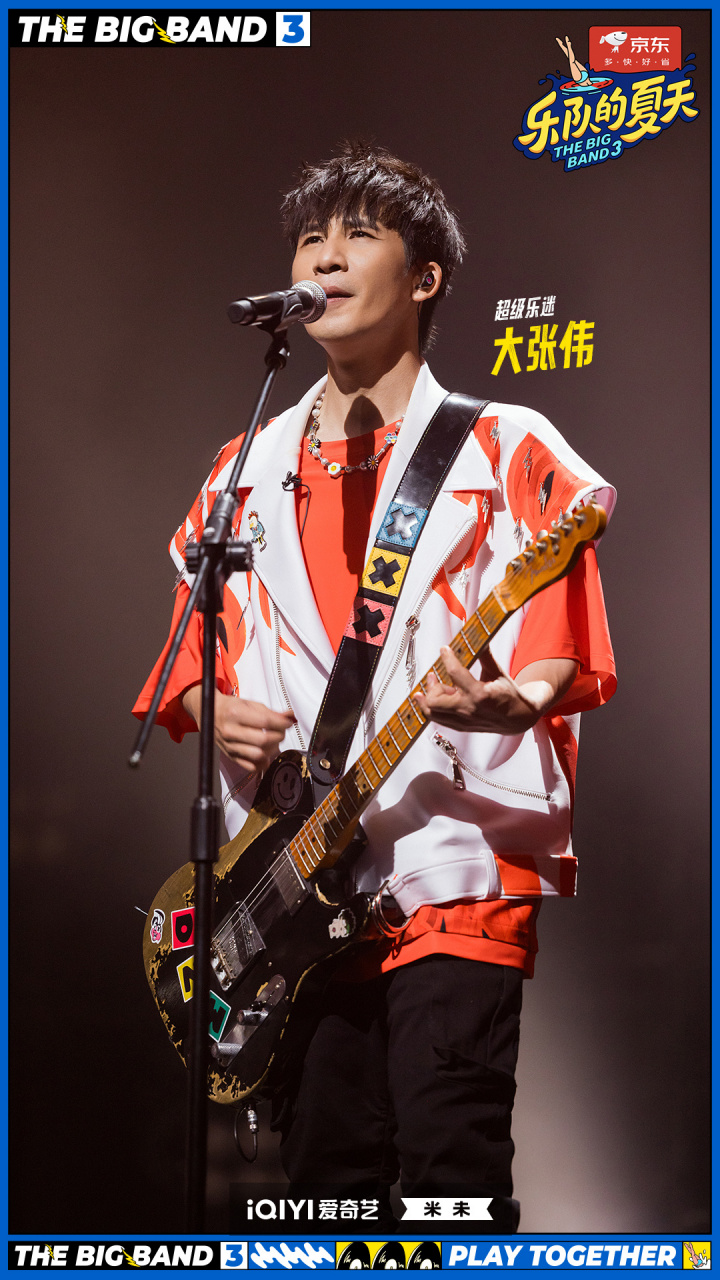 乐队的夏天3今日开播# 超级乐迷@大张伟 就坐!