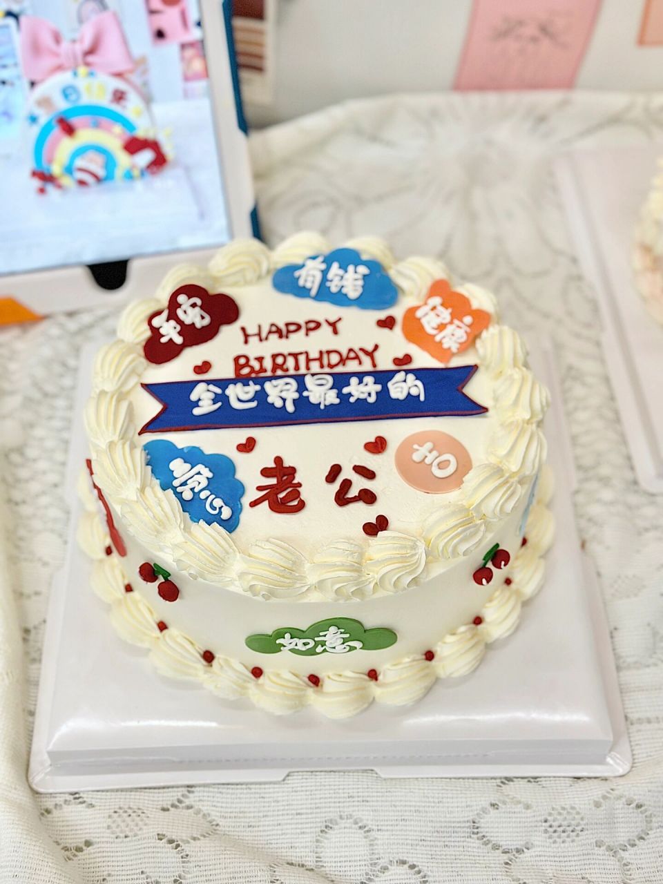 送给老公的最好祝福语蛋糕