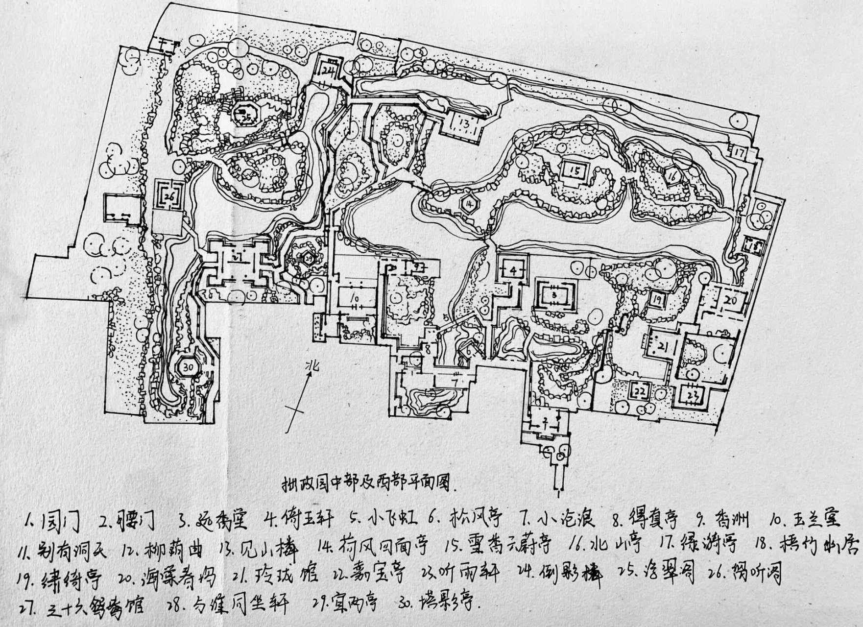 拙政园平面图 终于画完作业啦 去玩耍喽