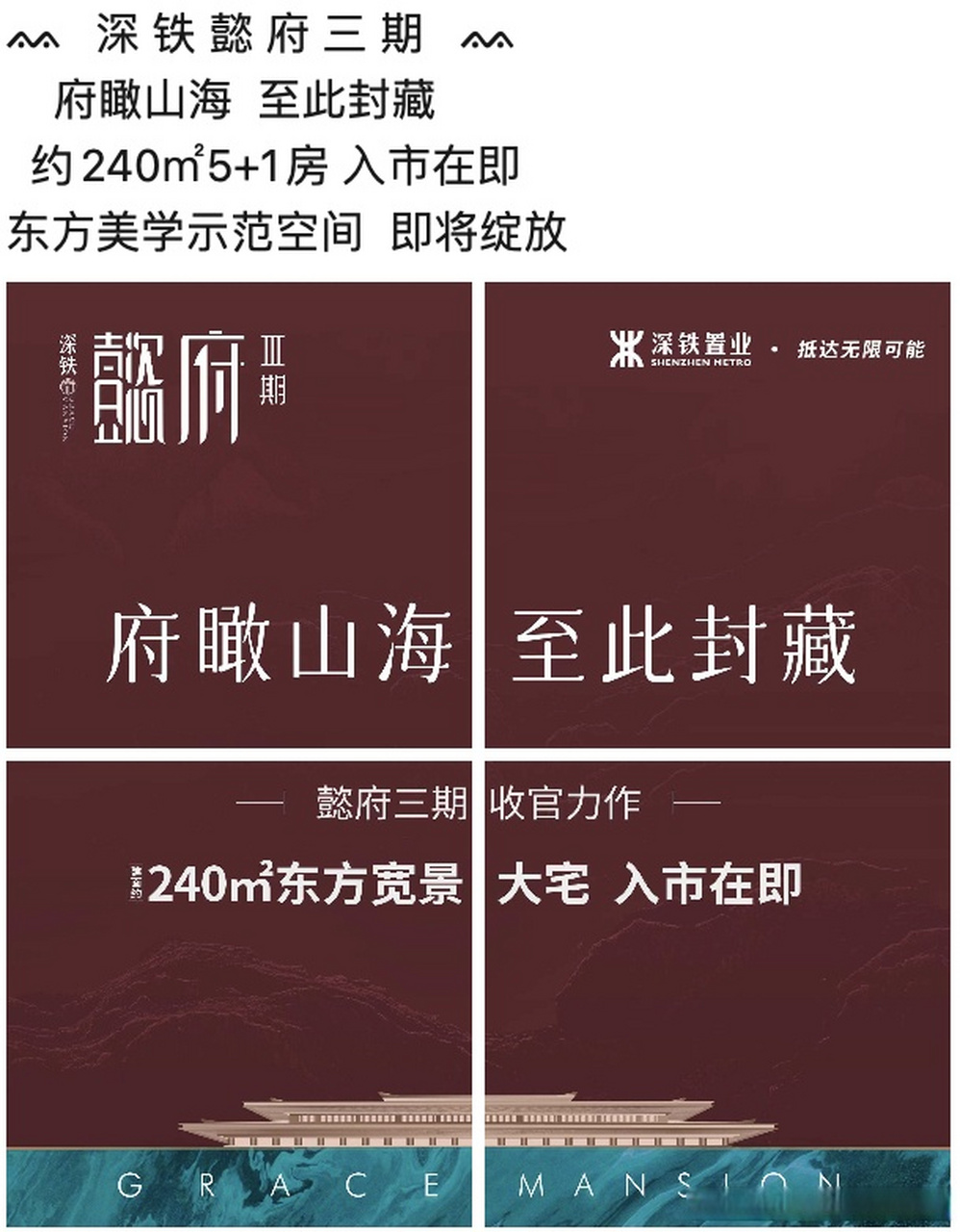 深铁懿府# 三期终于在开盘前也有样板间了!