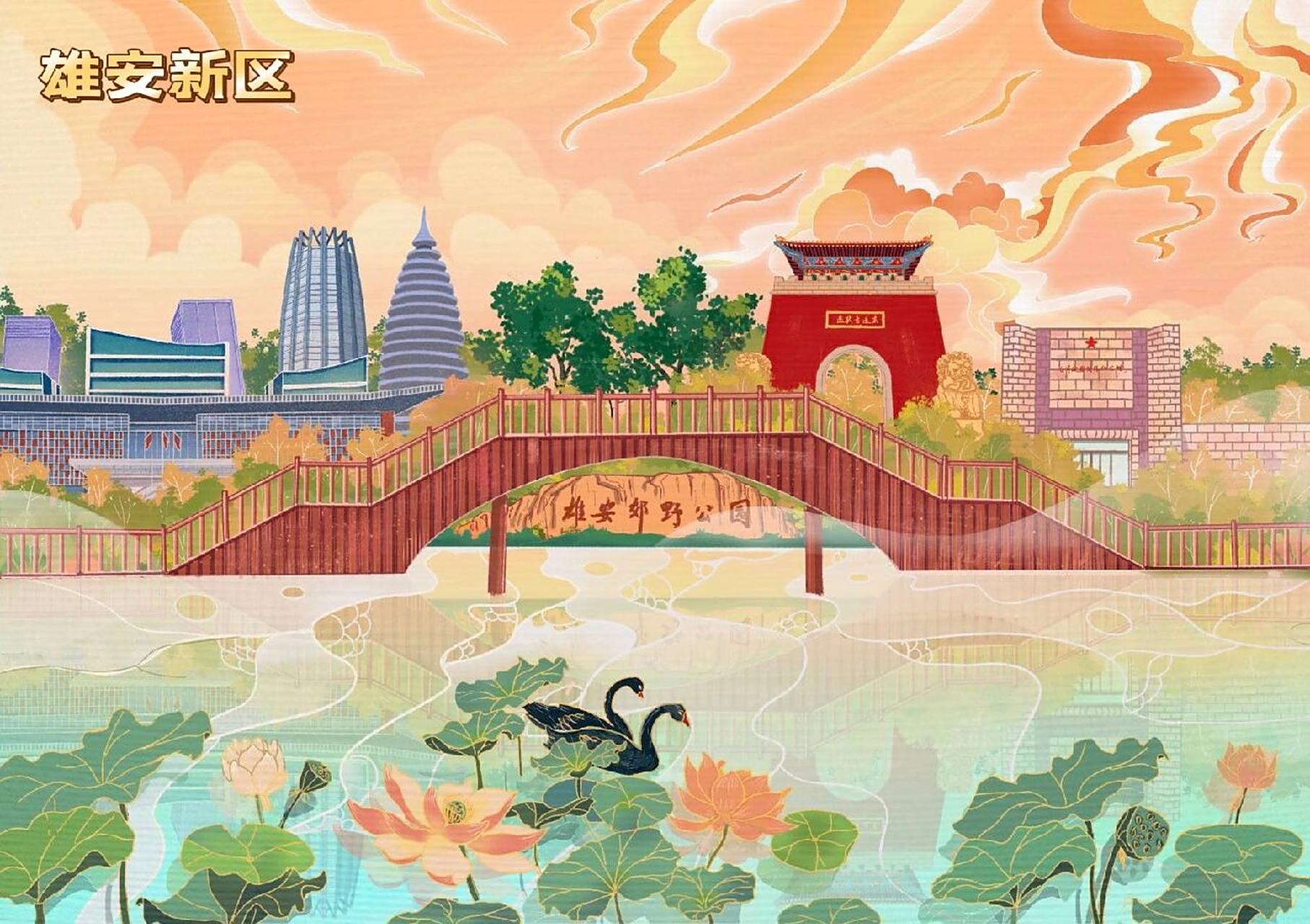 城市插画-雄安新区 国风小场景 ipad绘画