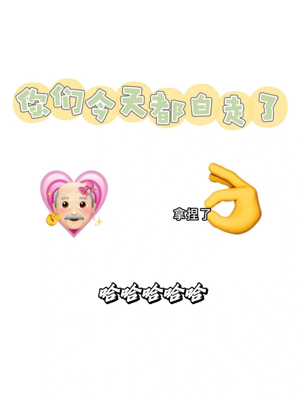 微信步数背景图#搞笑背景图 哈哈哈哈哈哈  我的微信步数背景图