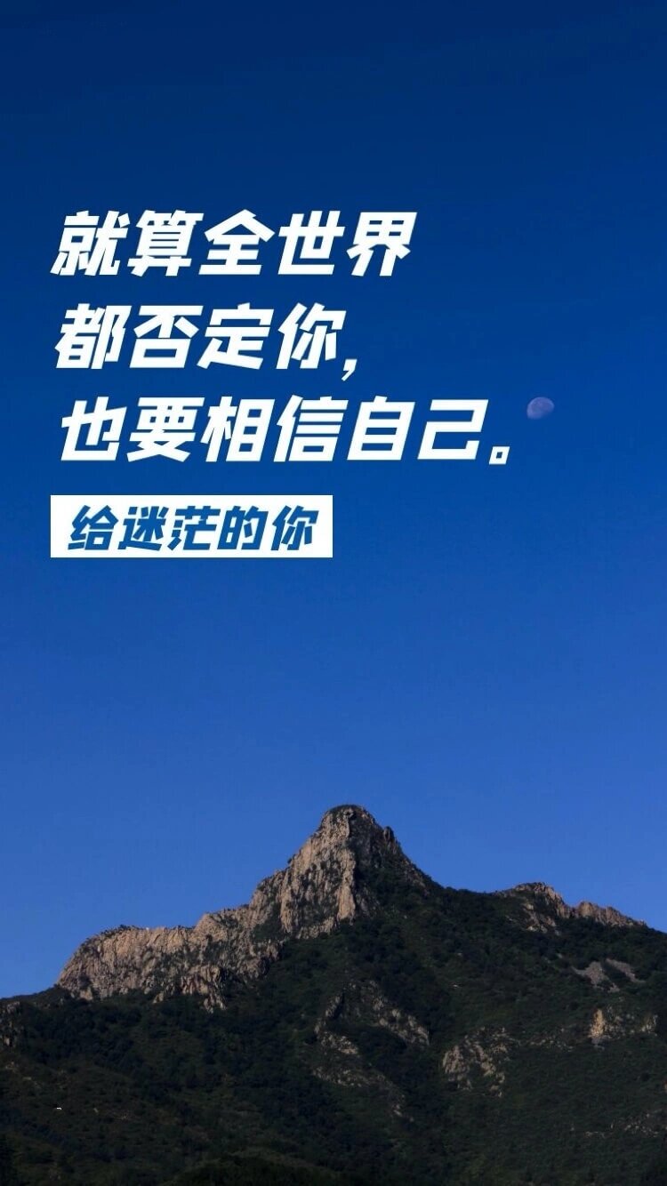 8日今日励志图片"成功不是一朝一夕的,而是来自于对自己的不断追求和