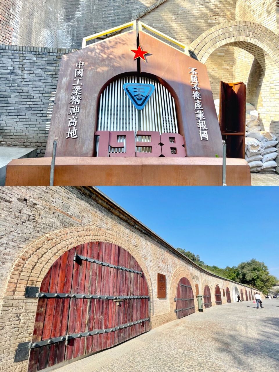 中国抗战工业奇迹·宝鸡长乐塬抗战工业遗址 长乐塬抗战工业遗址公园