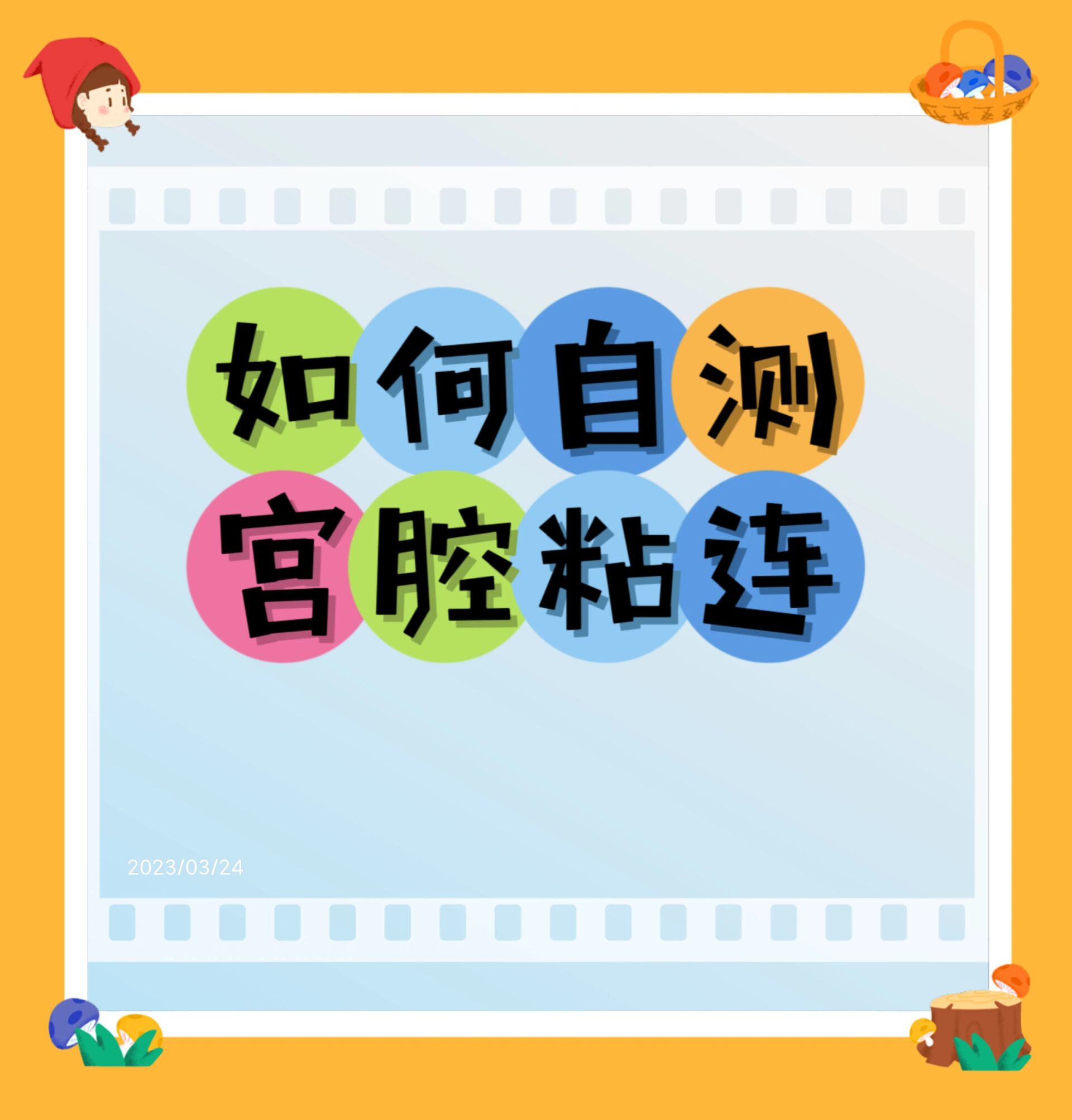 如何自测宫腔粘连 自测宫腔粘连办法是关注一些症状:如人流后月经量