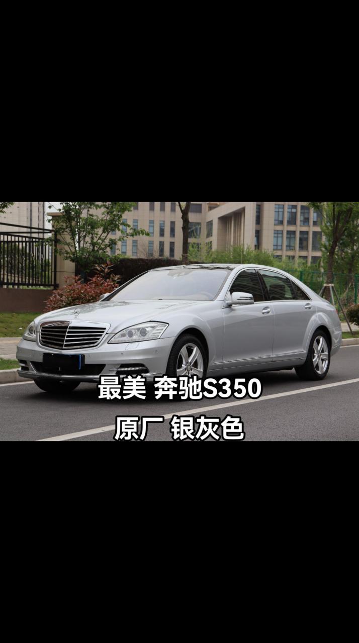 s350奔驰最新报价2021图片