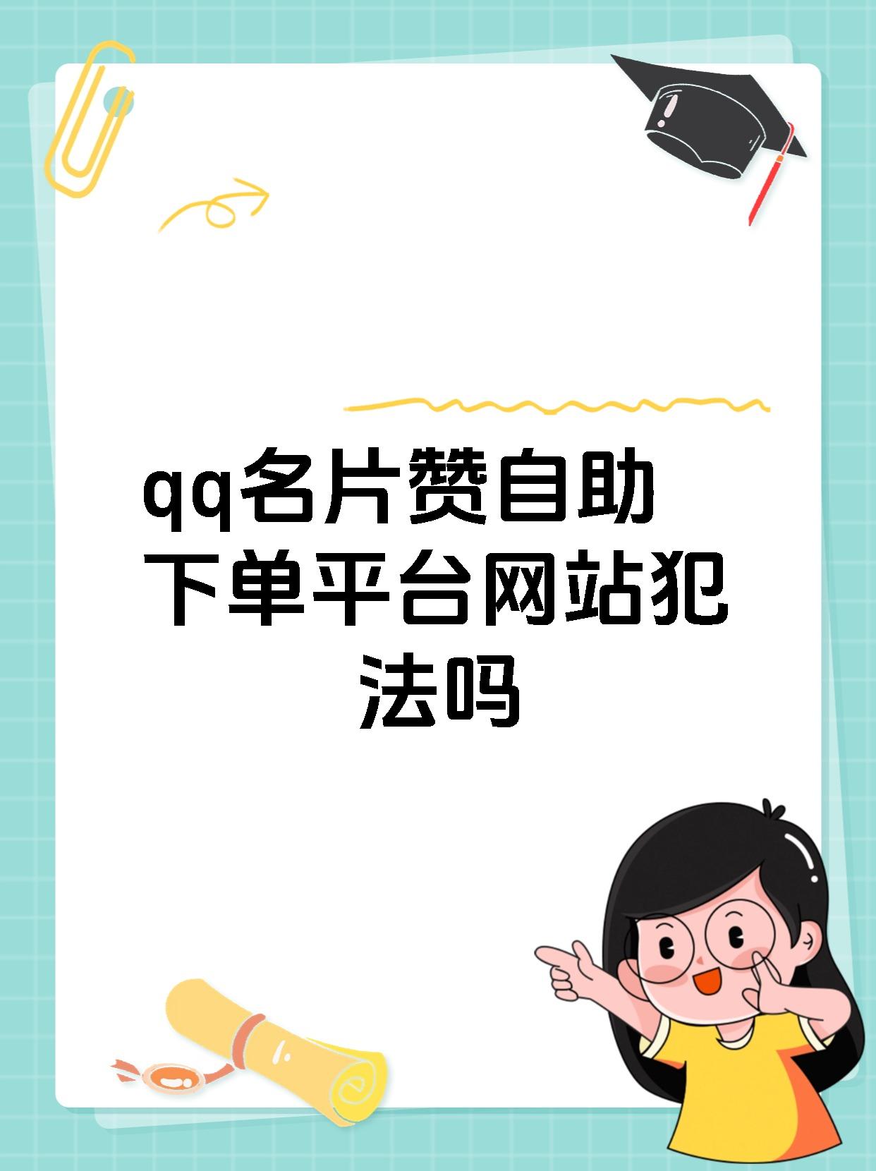 刷赞qq网课(代刷网网课)