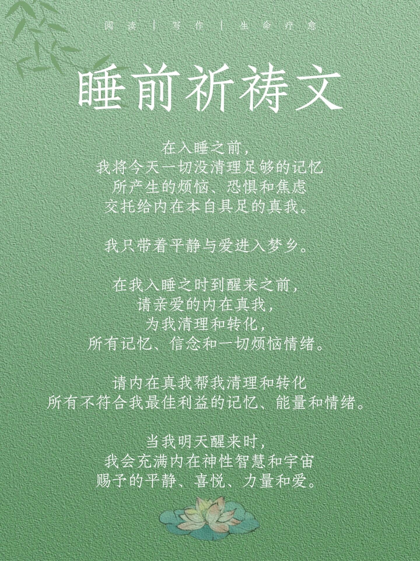 睡前祈祷文,助你安心入眠♥️ 亲爱的宝贝 如果你还没睡,可以读一