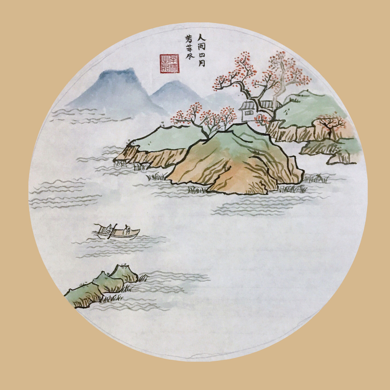 零基础0⃣️临摹水墨山水画|生活需要多姿多彩 自打参加过天津
