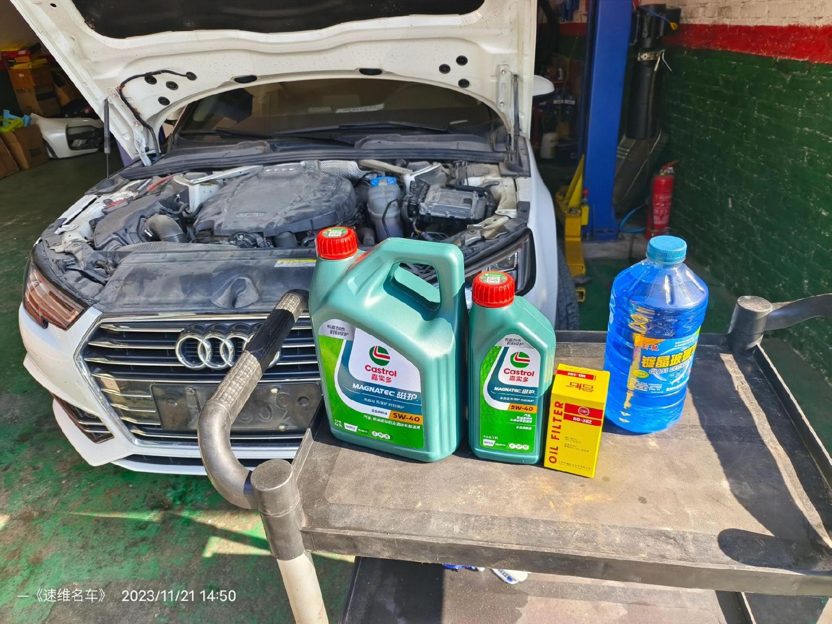奥迪a4l 常规小保养  机油 三滤积碳清洗 换轮胎