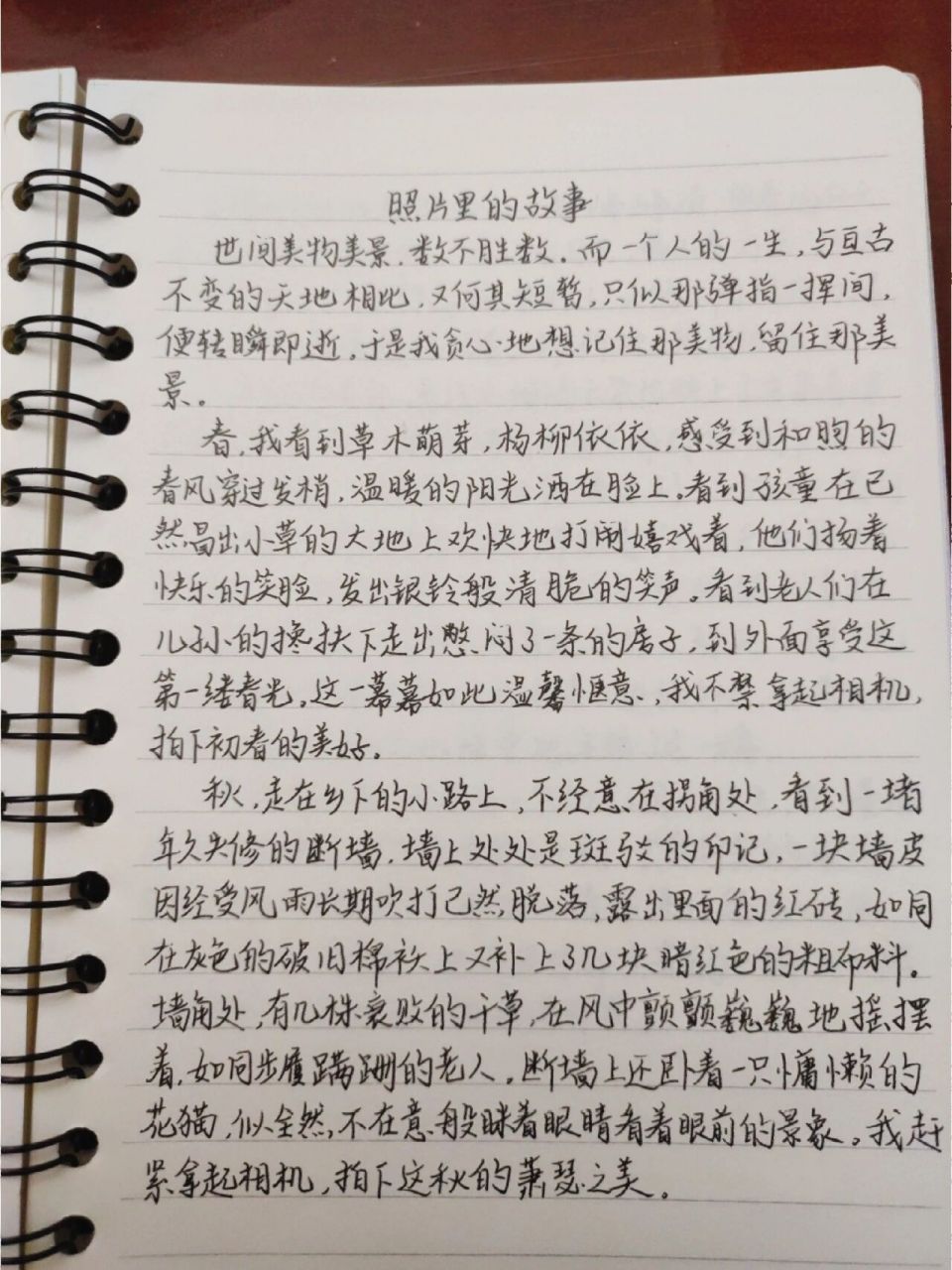 今日摘抄35|照片里的故事 选材典型,思路清晰.