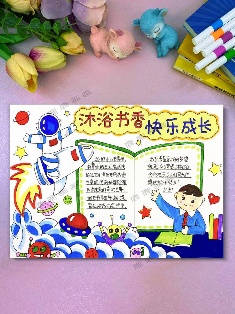 沐浴书香简笔画图片