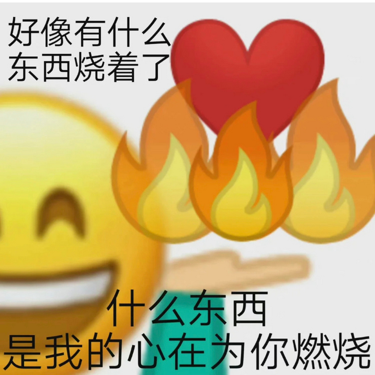 油腻情话表情包图片