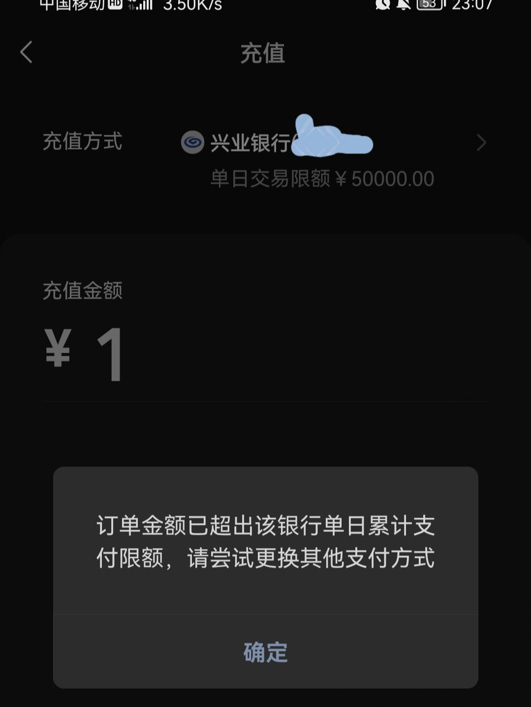 新办的银行卡限额1元,绷不住了